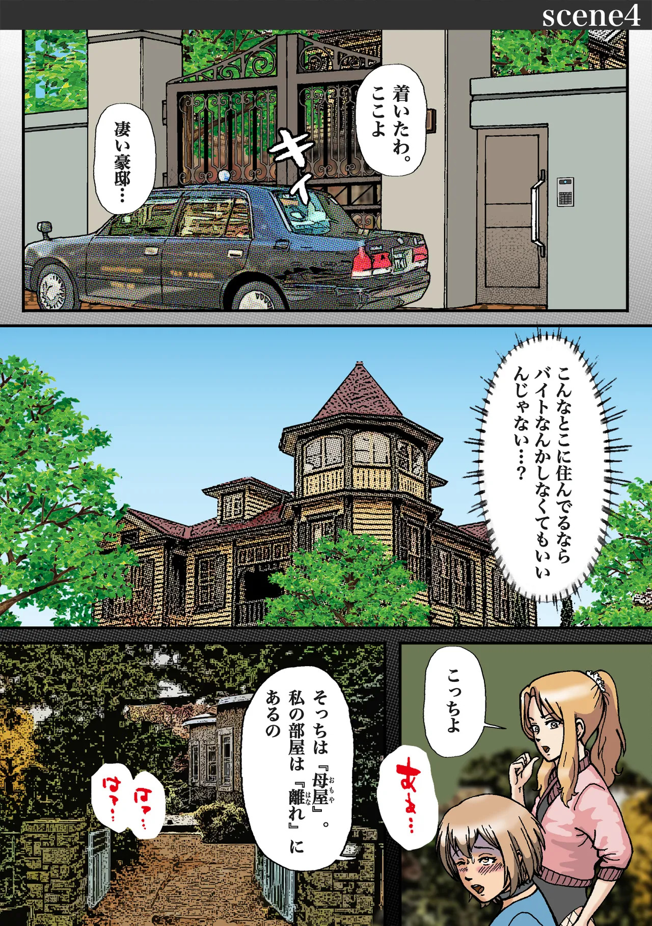 [Bカイマン]女装がバレて性獣男の性処理玩具に堕とされた - Page 14