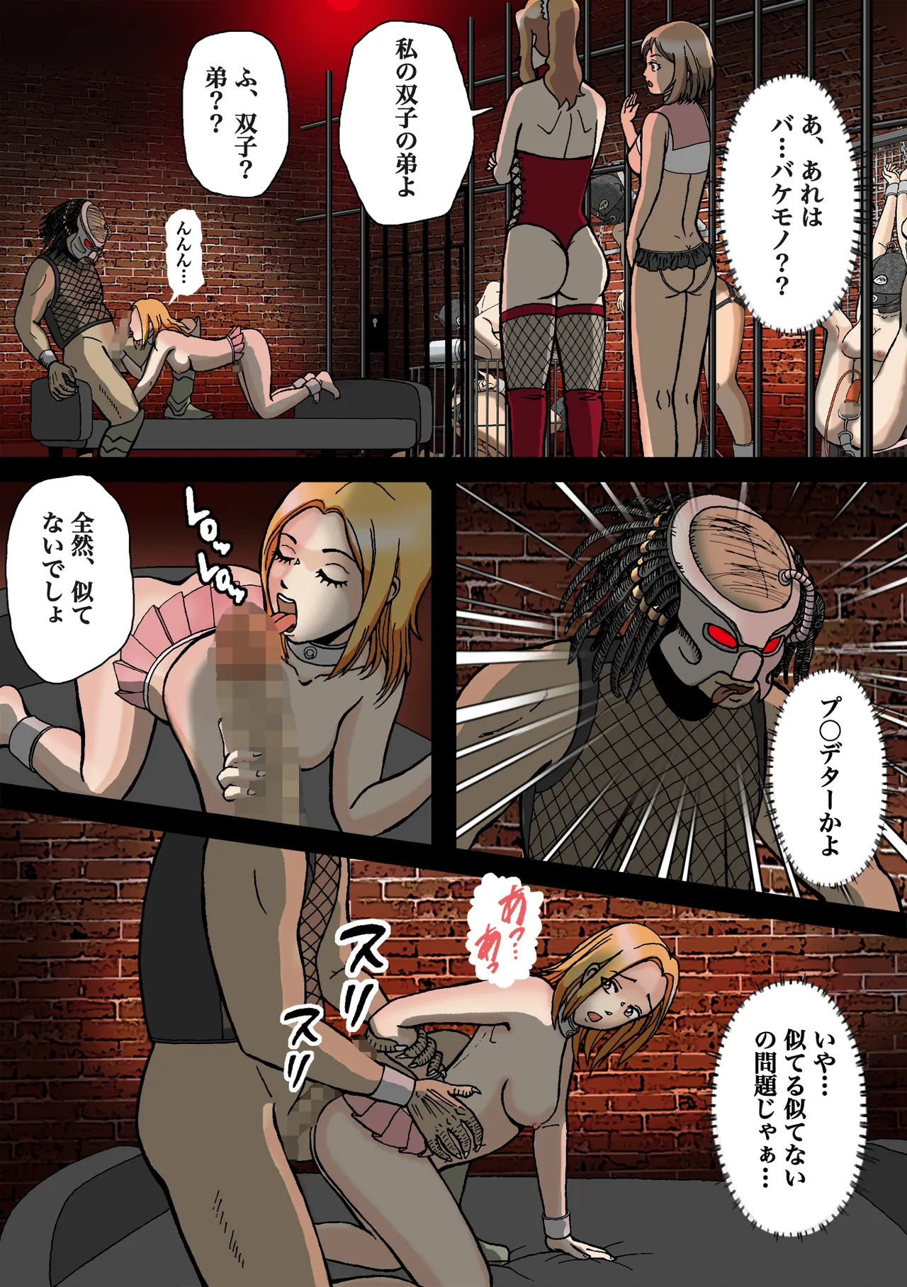 [Bカイマン]女装がバレて性獣男の性処理玩具に堕とされた - Page 27