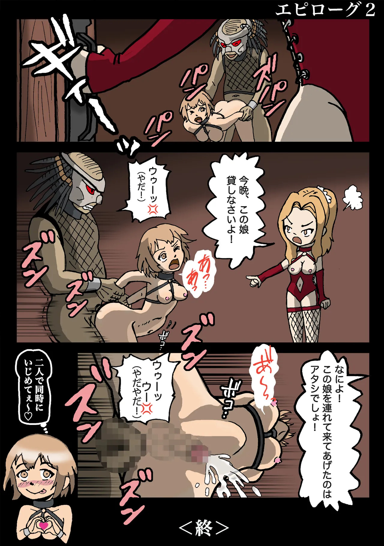 [Bカイマン]女装がバレて性獣男の性処理玩具に堕とされた - Page 49