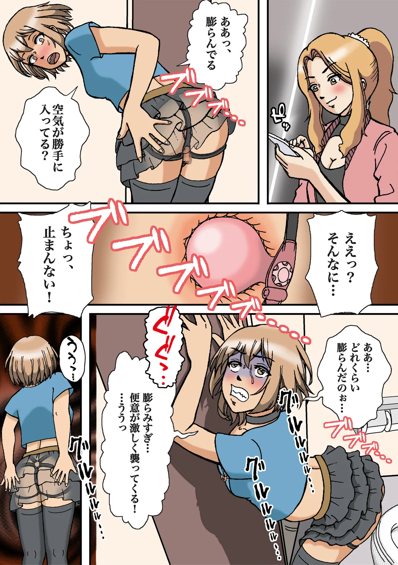 [Bカイマン]女装がバレて性獣男の性処理玩具に堕とされた - Page 9