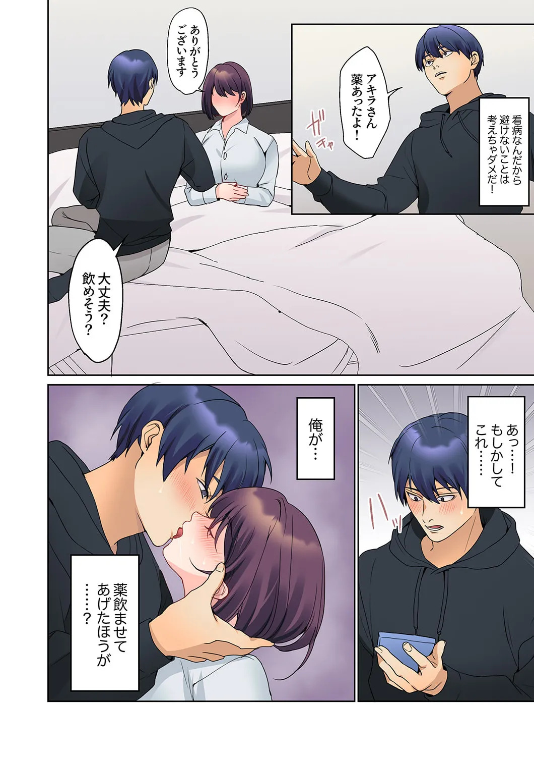 [Himino] Mukuchi na Kanojo no Seikantai ~Koe wa Dasanai kedo Karada wa Shoujiki da ne, Zubunure da yo 16-30 - Page 104