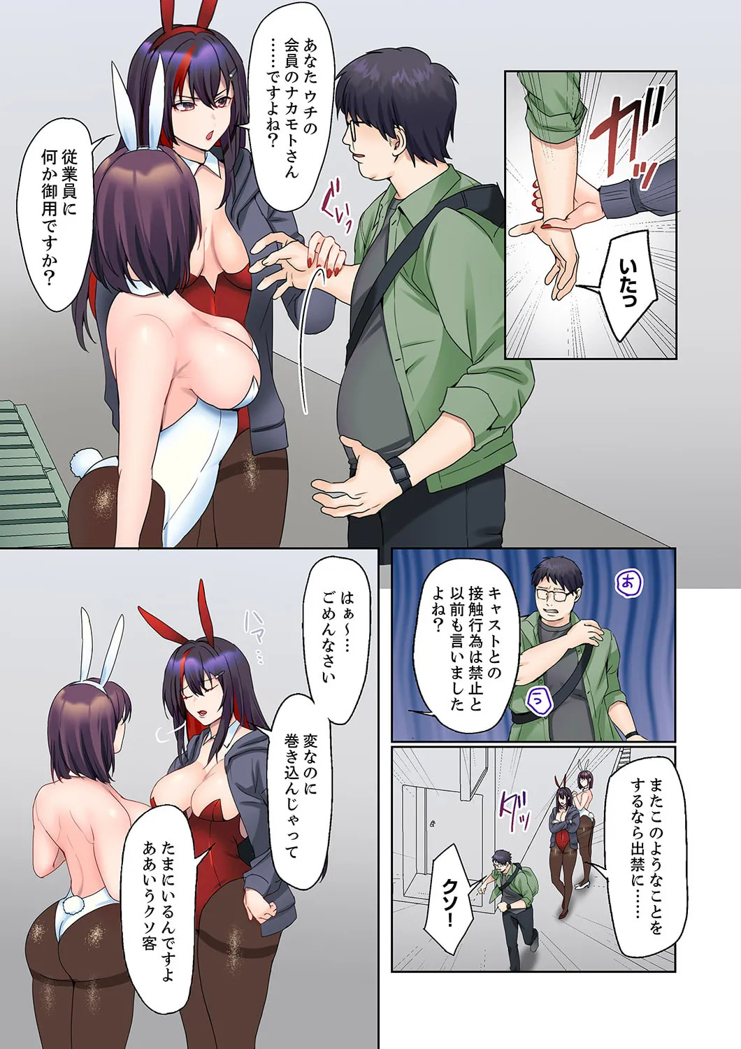 [Himino] Mukuchi na Kanojo no Seikantai ~Koe wa Dasanai kedo Karada wa Shoujiki da ne, Zubunure da yo 16-30 - Page 11