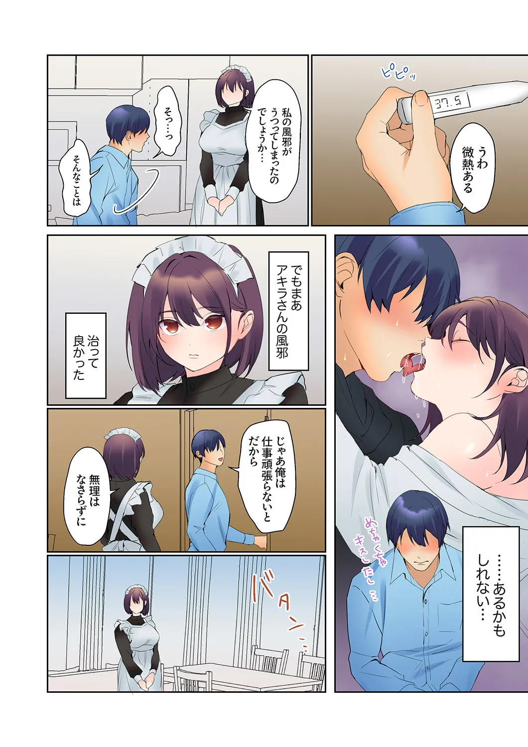 [Himino] Mukuchi na Kanojo no Seikantai ~Koe wa Dasanai kedo Karada wa Shoujiki da ne, Zubunure da yo 16-30 - Page 132