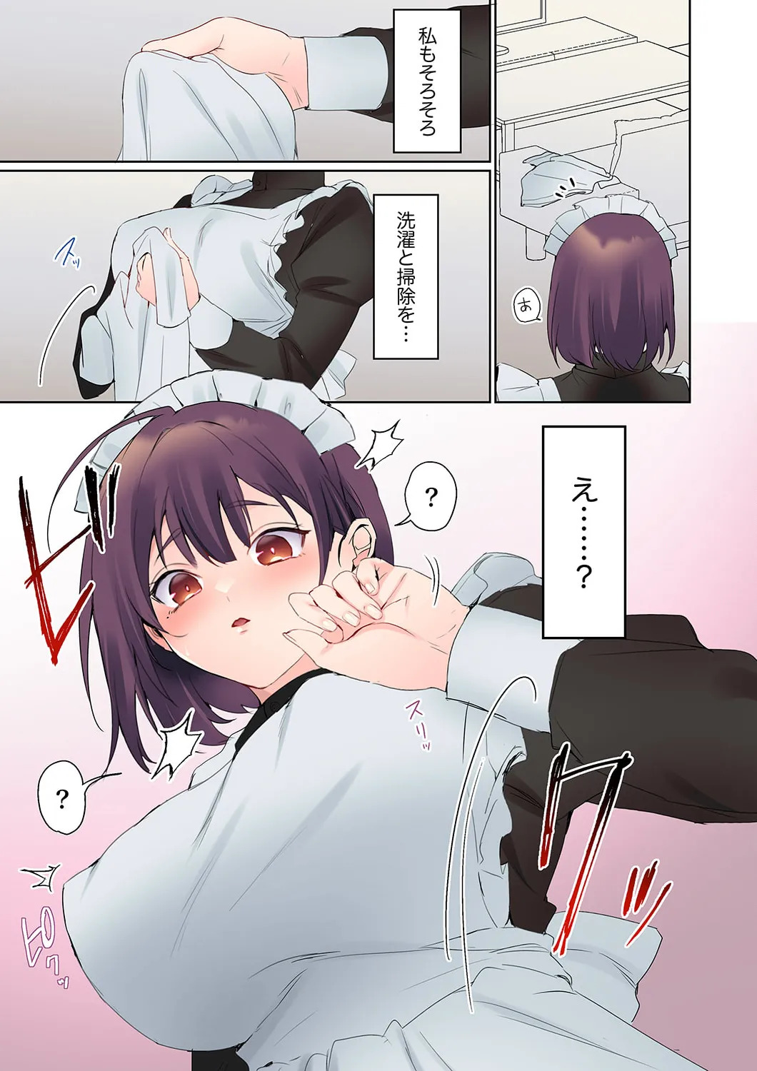 [Himino] Mukuchi na Kanojo no Seikantai ~Koe wa Dasanai kedo Karada wa Shoujiki da ne, Zubunure da yo 16-30 - Page 133
