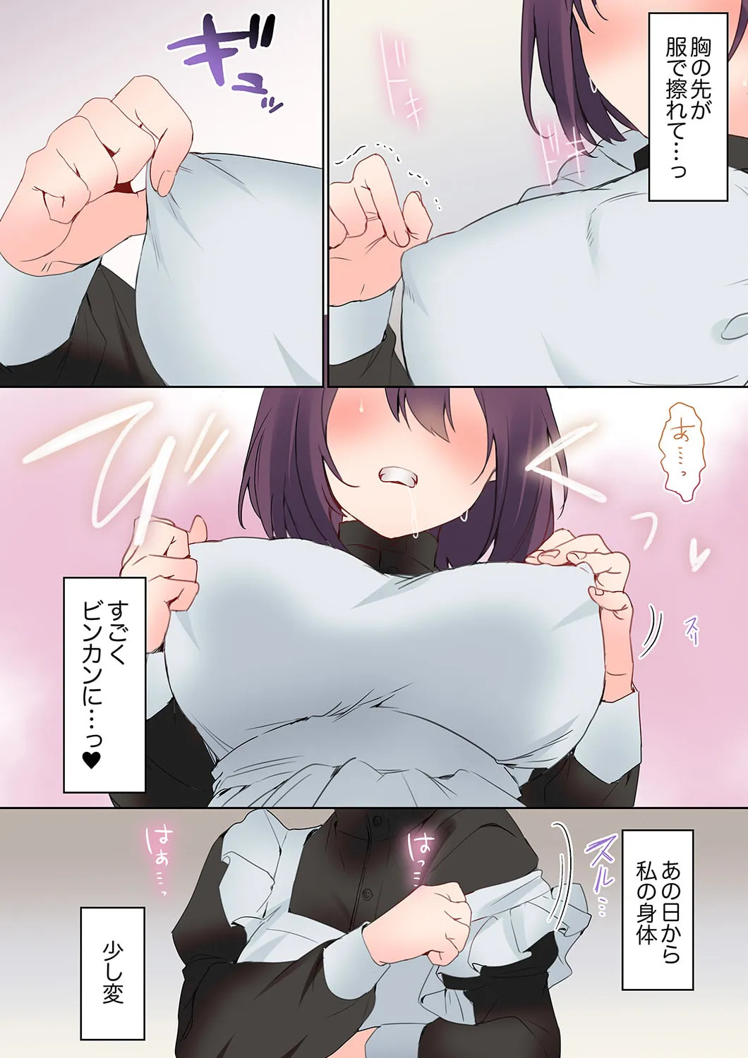[Himino] Mukuchi na Kanojo no Seikantai ~Koe wa Dasanai kedo Karada wa Shoujiki da ne, Zubunure da yo 16-30 - Page 134