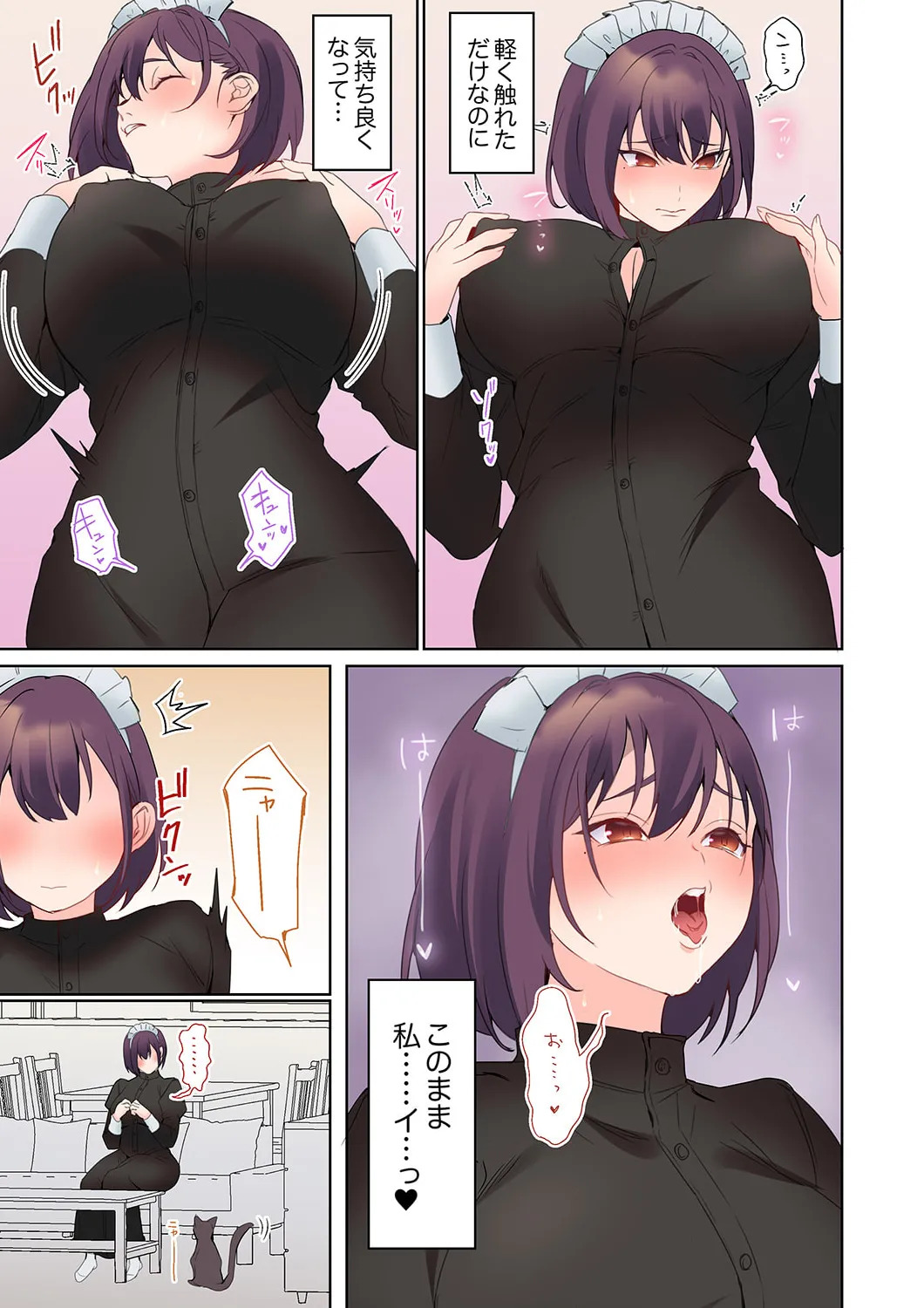 [Himino] Mukuchi na Kanojo no Seikantai ~Koe wa Dasanai kedo Karada wa Shoujiki da ne, Zubunure da yo 16-30 - Page 135