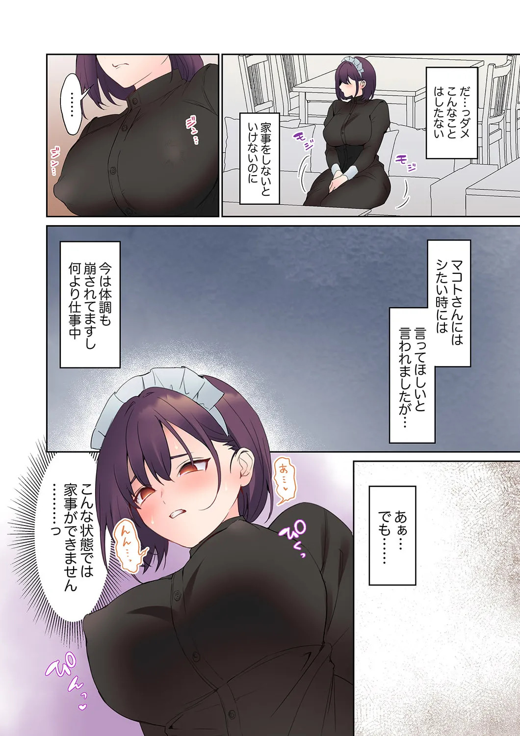 [Himino] Mukuchi na Kanojo no Seikantai ~Koe wa Dasanai kedo Karada wa Shoujiki da ne, Zubunure da yo 16-30 - Page 136