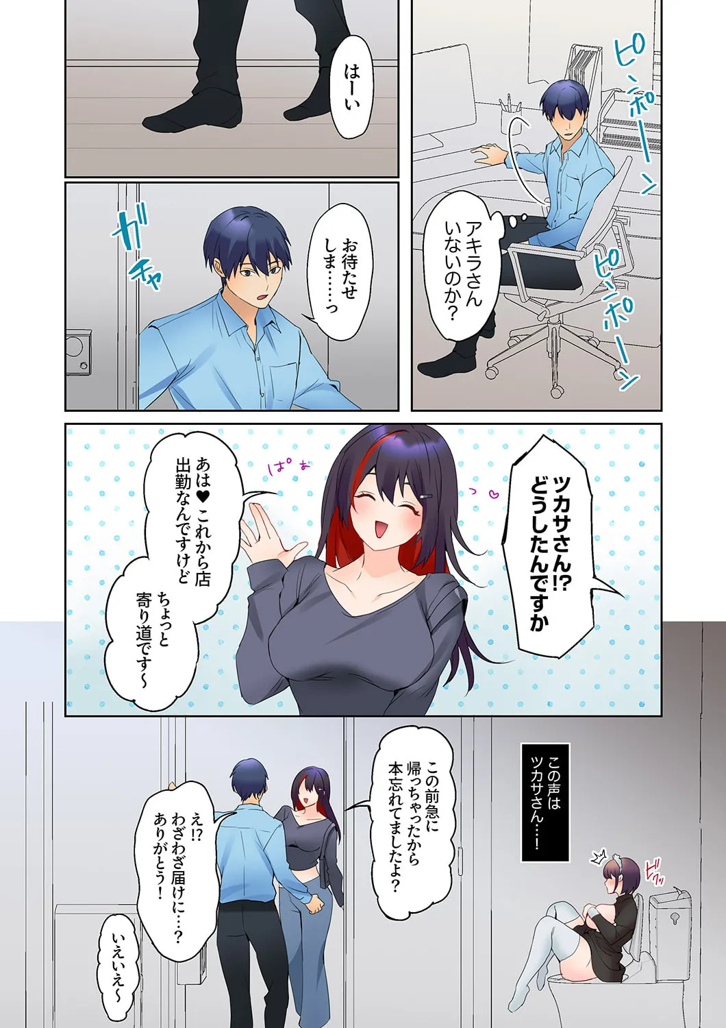 [Himino] Mukuchi na Kanojo no Seikantai ~Koe wa Dasanai kedo Karada wa Shoujiki da ne, Zubunure da yo 16-30 - Page 140