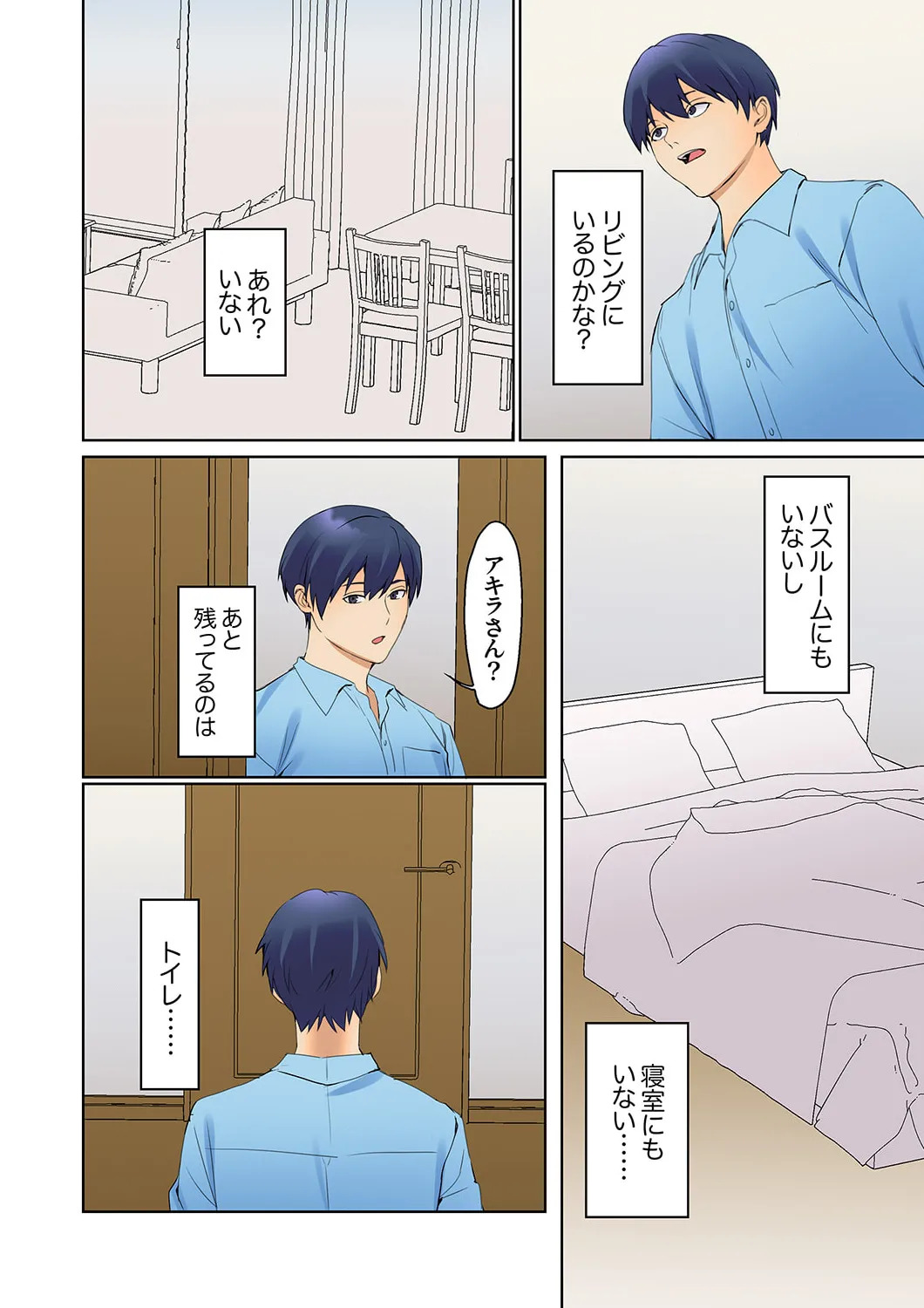 [Himino] Mukuchi na Kanojo no Seikantai ~Koe wa Dasanai kedo Karada wa Shoujiki da ne, Zubunure da yo 16-30 - Page 144