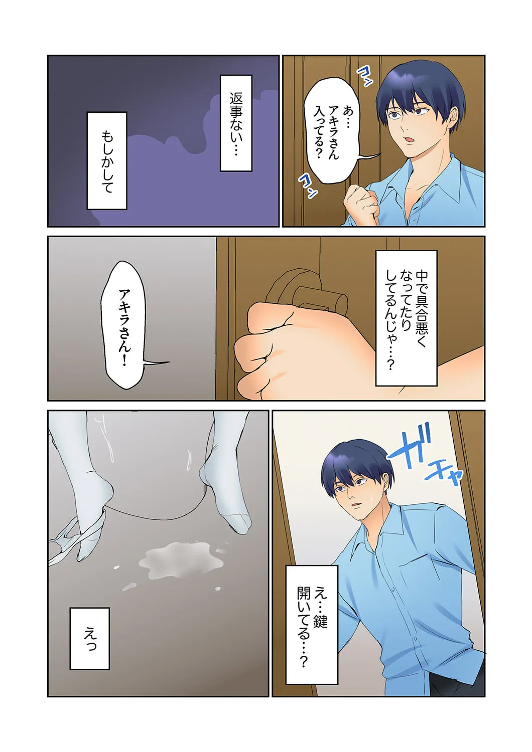 [Himino] Mukuchi na Kanojo no Seikantai ~Koe wa Dasanai kedo Karada wa Shoujiki da ne, Zubunure da yo 16-30 - Page 145