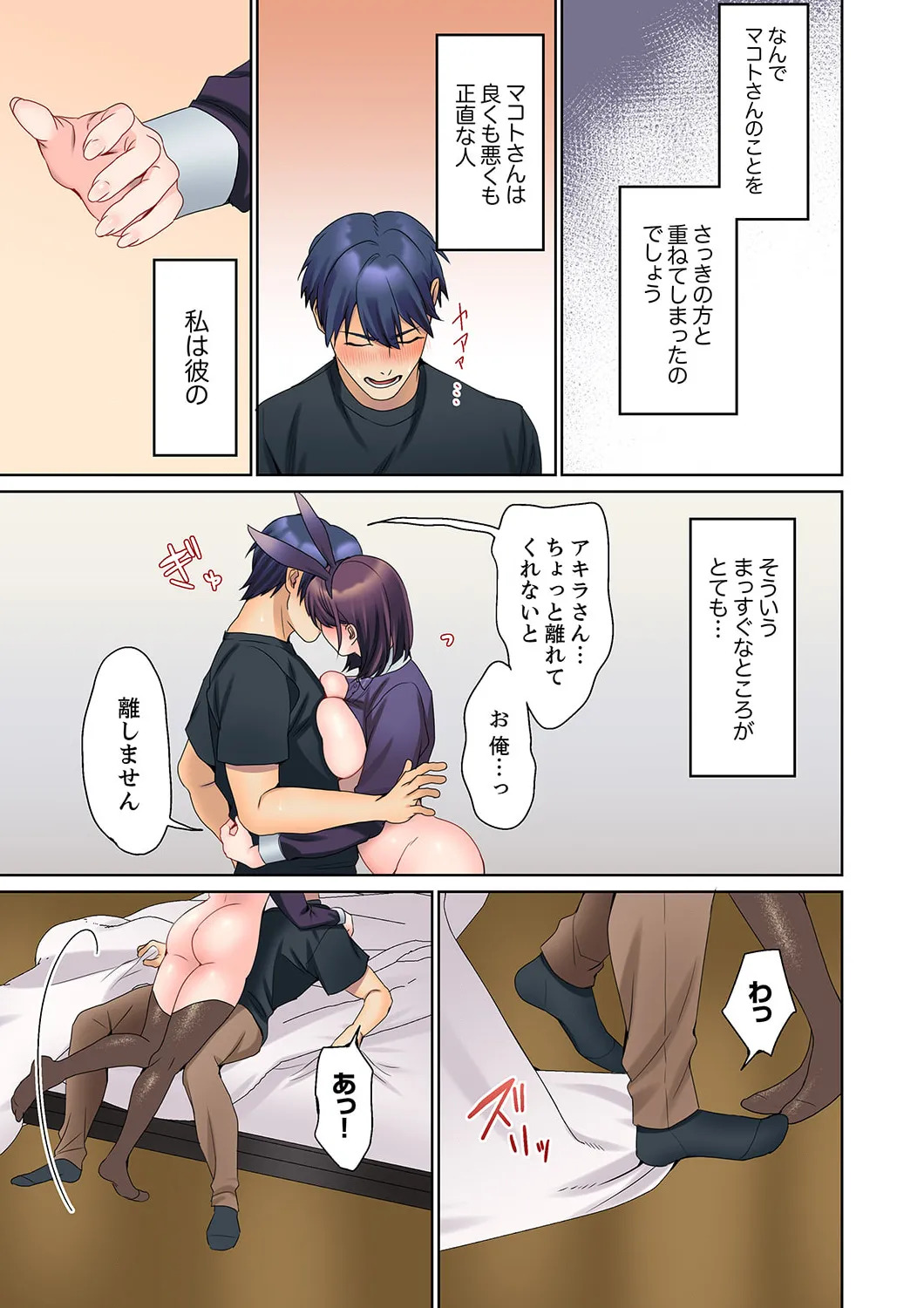 [Himino] Mukuchi na Kanojo no Seikantai ~Koe wa Dasanai kedo Karada wa Shoujiki da ne, Zubunure da yo 16-30 - Page 17