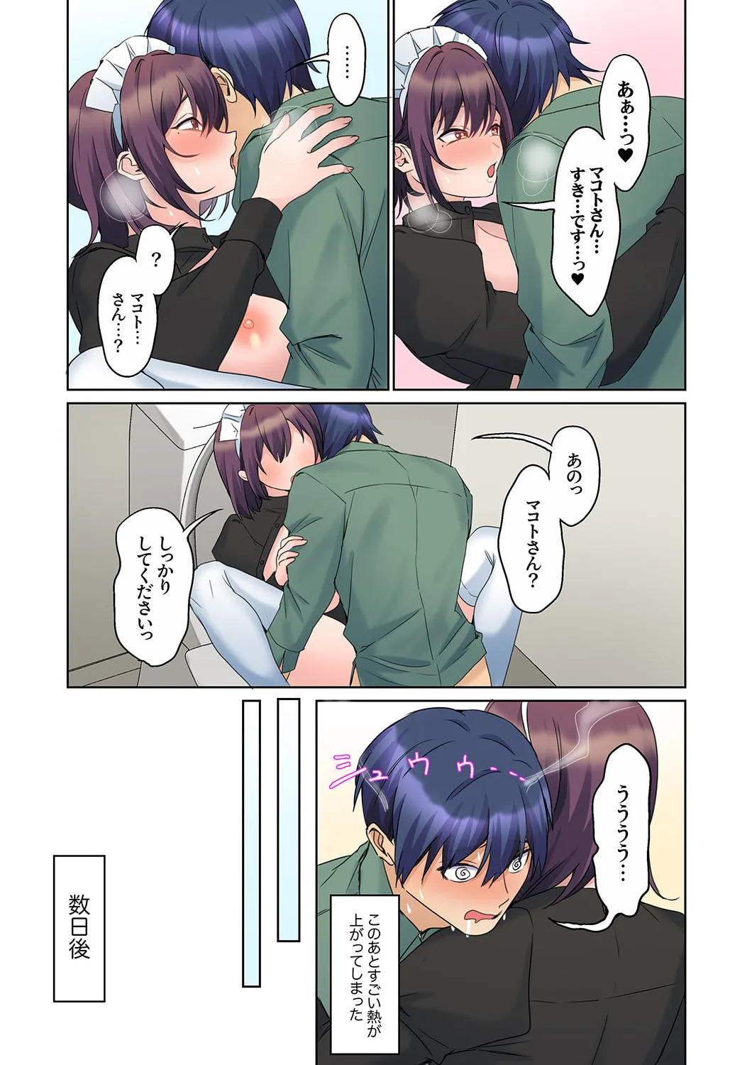 [Himino] Mukuchi na Kanojo no Seikantai ~Koe wa Dasanai kedo Karada wa Shoujiki da ne, Zubunure da yo 16-30 - Page 171