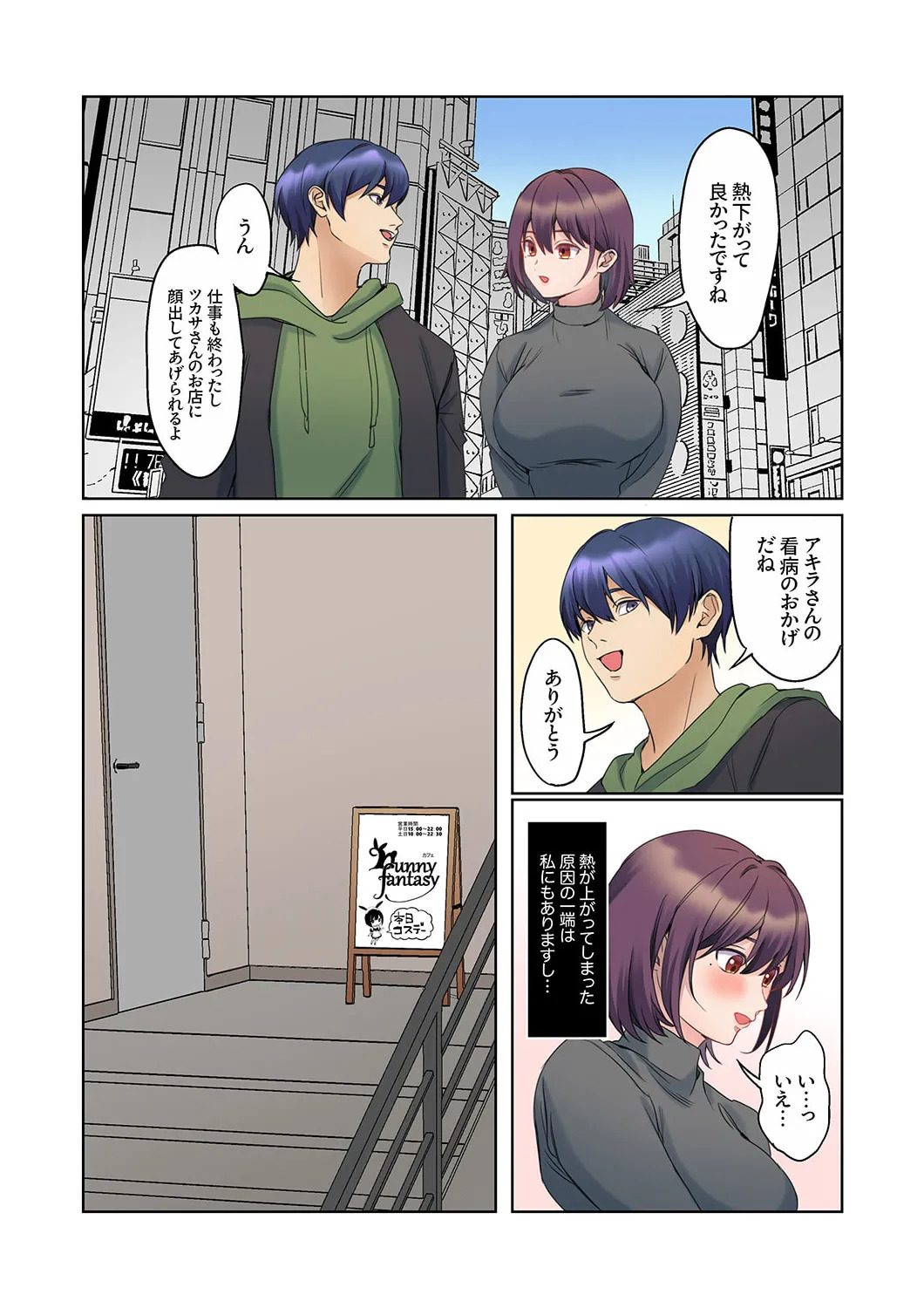 [Himino] Mukuchi na Kanojo no Seikantai ~Koe wa Dasanai kedo Karada wa Shoujiki da ne, Zubunure da yo 16-30 - Page 172