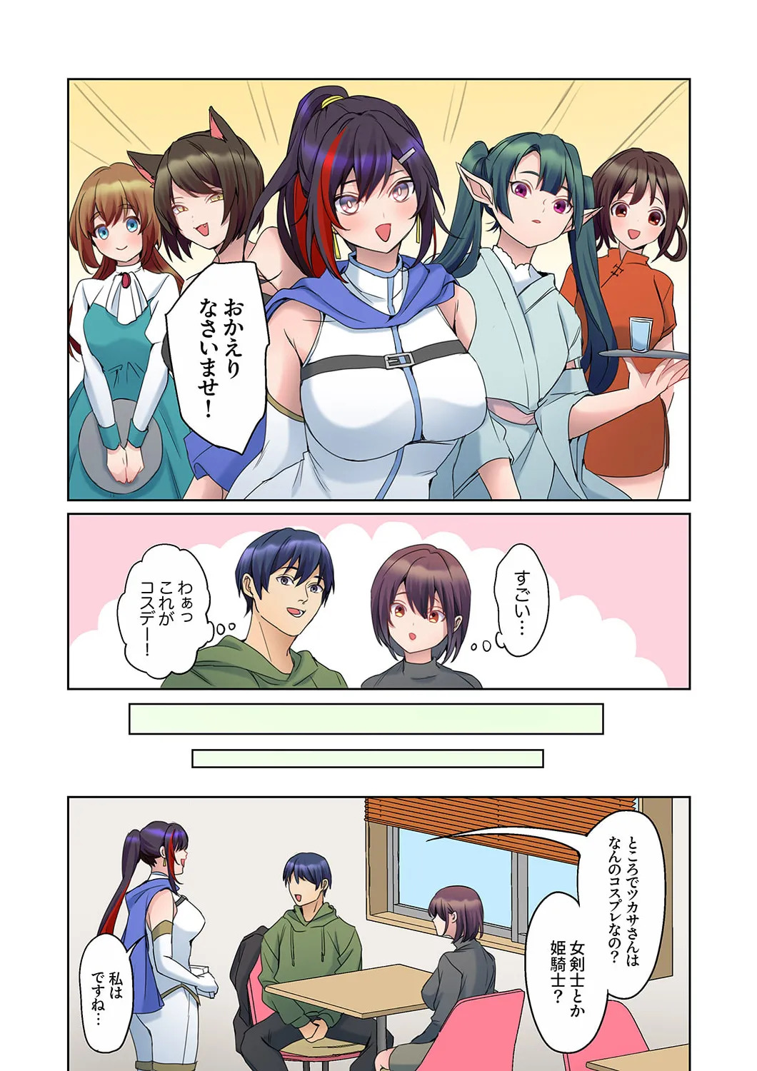 [Himino] Mukuchi na Kanojo no Seikantai ~Koe wa Dasanai kedo Karada wa Shoujiki da ne, Zubunure da yo 16-30 - Page 173