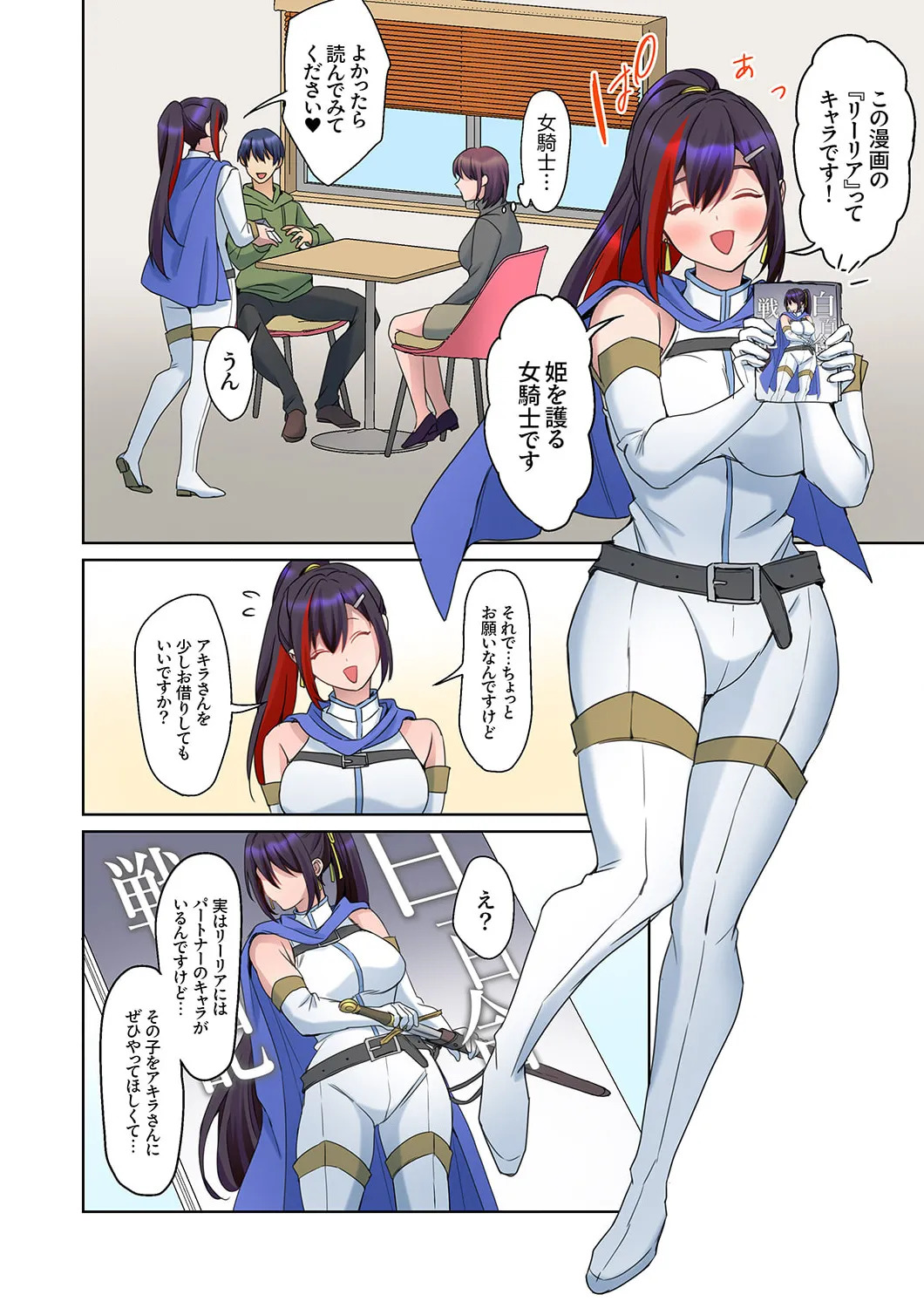 [Himino] Mukuchi na Kanojo no Seikantai ~Koe wa Dasanai kedo Karada wa Shoujiki da ne, Zubunure da yo 16-30 - Page 174