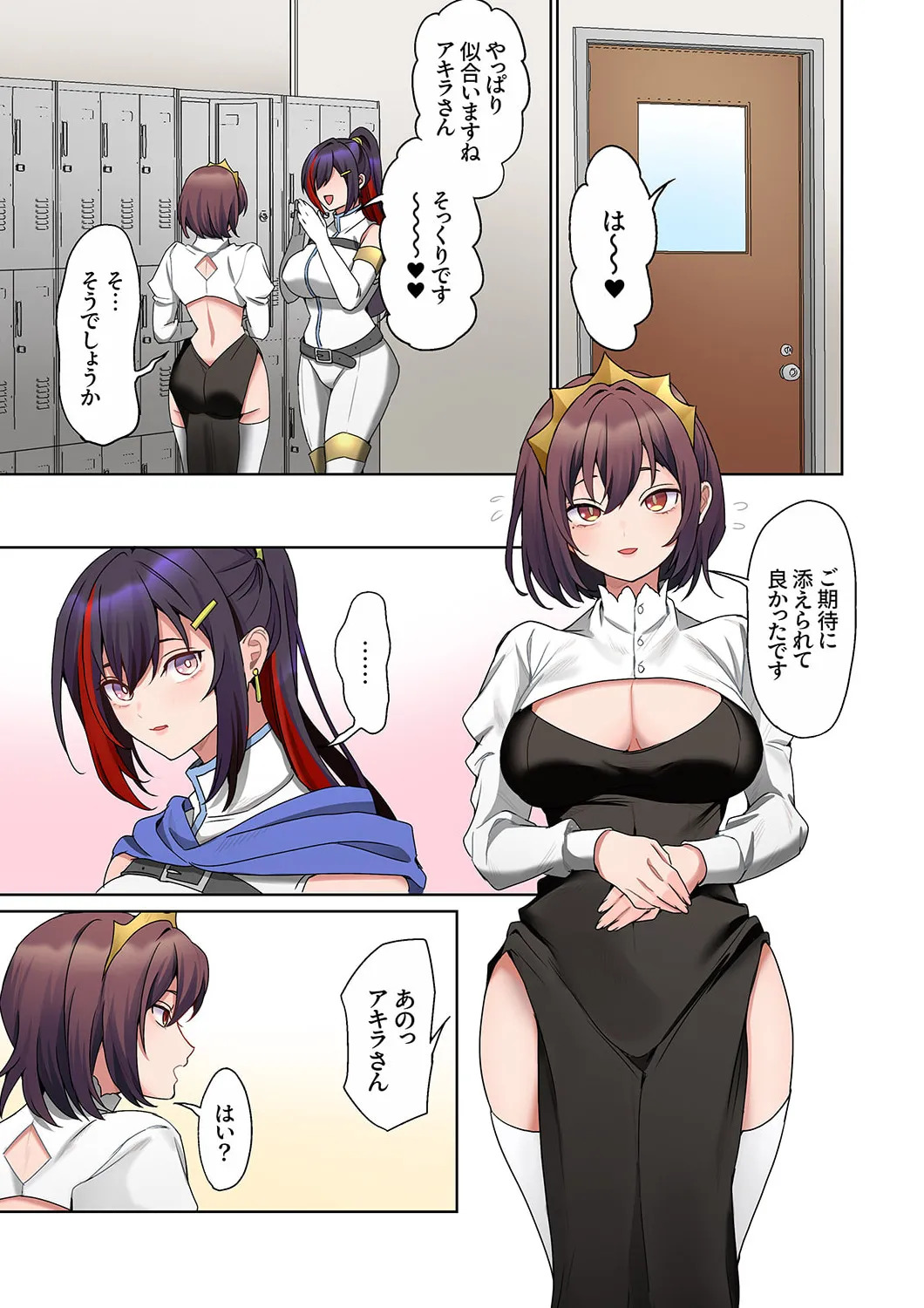 [Himino] Mukuchi na Kanojo no Seikantai ~Koe wa Dasanai kedo Karada wa Shoujiki da ne, Zubunure da yo 16-30 - Page 183