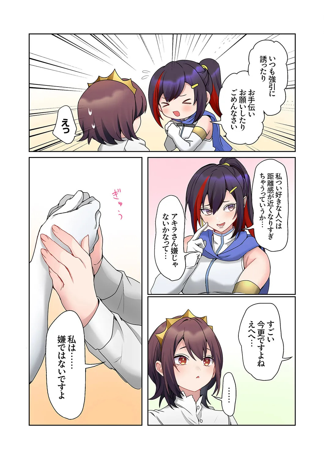 [Himino] Mukuchi na Kanojo no Seikantai ~Koe wa Dasanai kedo Karada wa Shoujiki da ne, Zubunure da yo 16-30 - Page 184