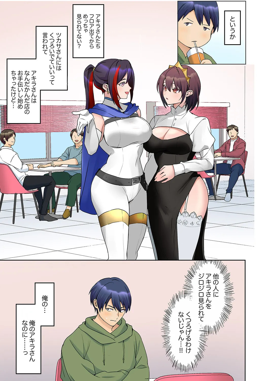 [Himino] Mukuchi na Kanojo no Seikantai ~Koe wa Dasanai kedo Karada wa Shoujiki da ne, Zubunure da yo 16-30 - Page 187