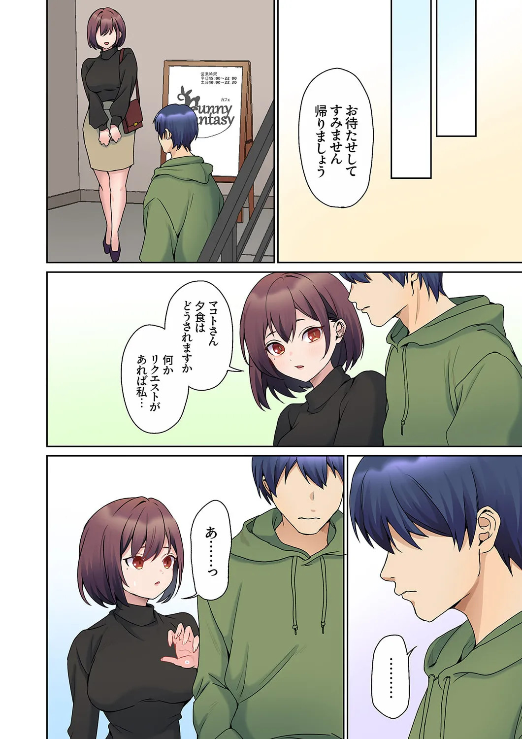 [Himino] Mukuchi na Kanojo no Seikantai ~Koe wa Dasanai kedo Karada wa Shoujiki da ne, Zubunure da yo 16-30 - Page 188