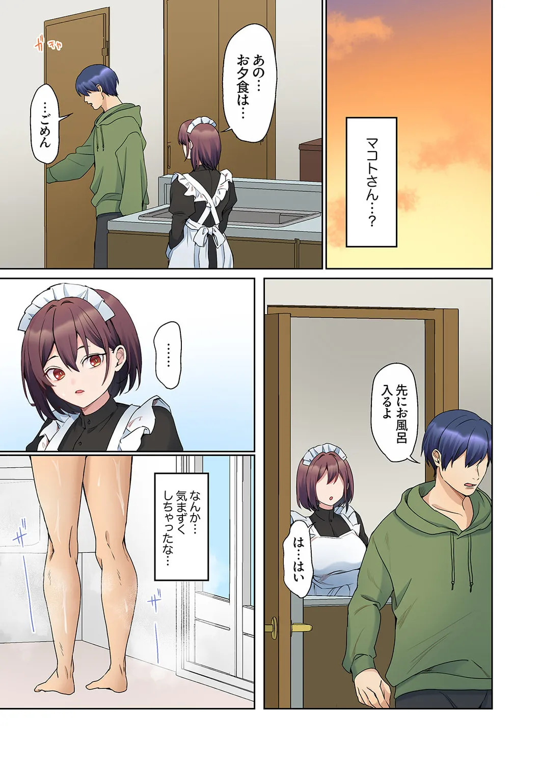 [Himino] Mukuchi na Kanojo no Seikantai ~Koe wa Dasanai kedo Karada wa Shoujiki da ne, Zubunure da yo 16-30 - Page 189