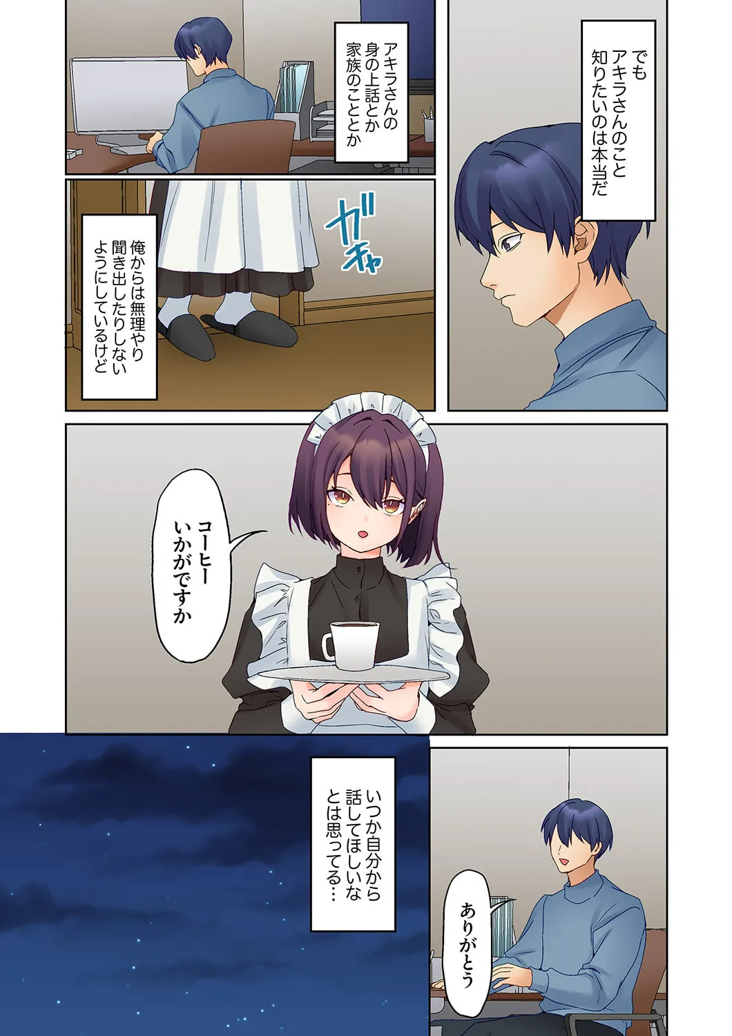 [Himino] Mukuchi na Kanojo no Seikantai ~Koe wa Dasanai kedo Karada wa Shoujiki da ne, Zubunure da yo 16-30 - Page 217