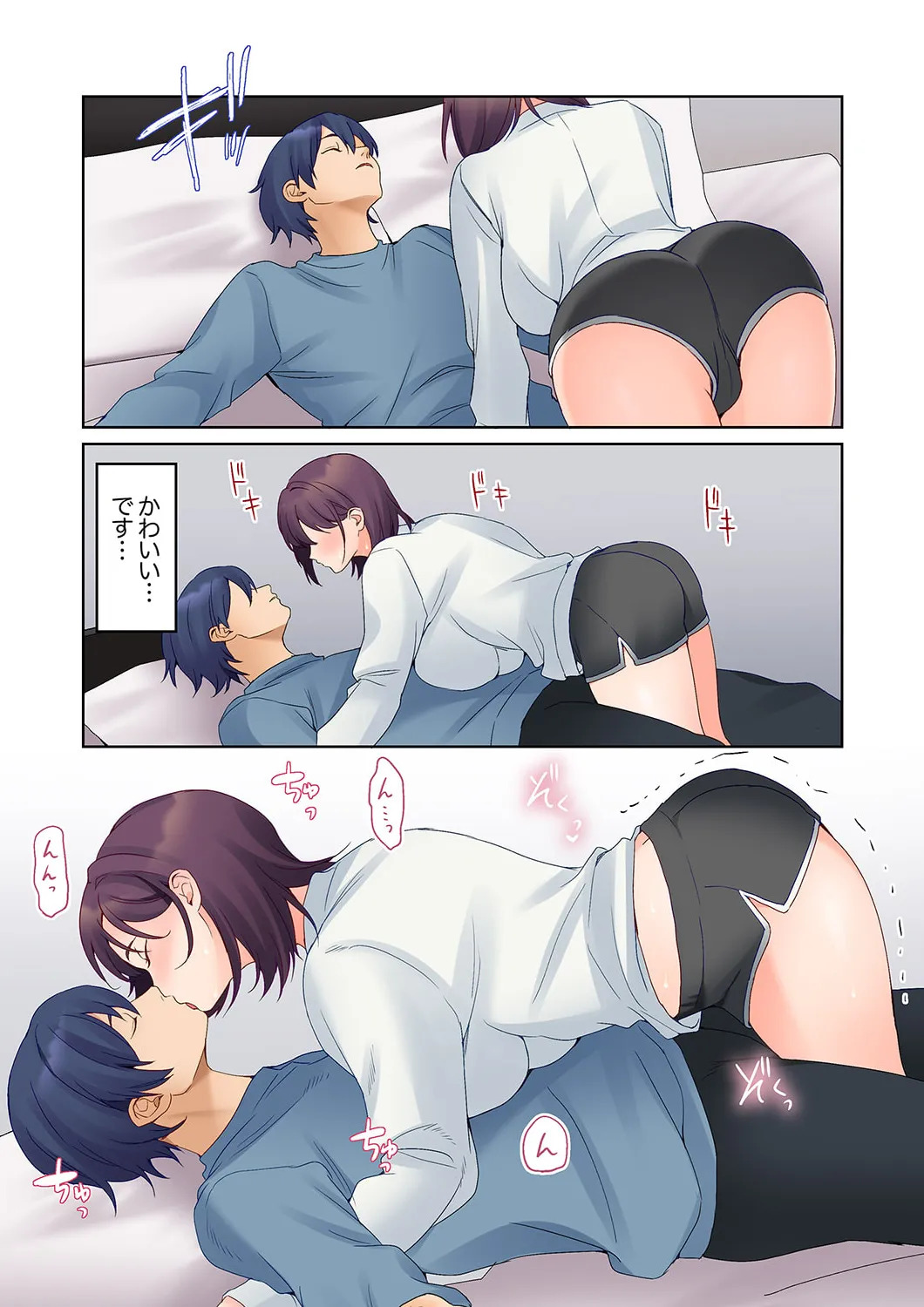 [Himino] Mukuchi na Kanojo no Seikantai ~Koe wa Dasanai kedo Karada wa Shoujiki da ne, Zubunure da yo 16-30 - Page 219