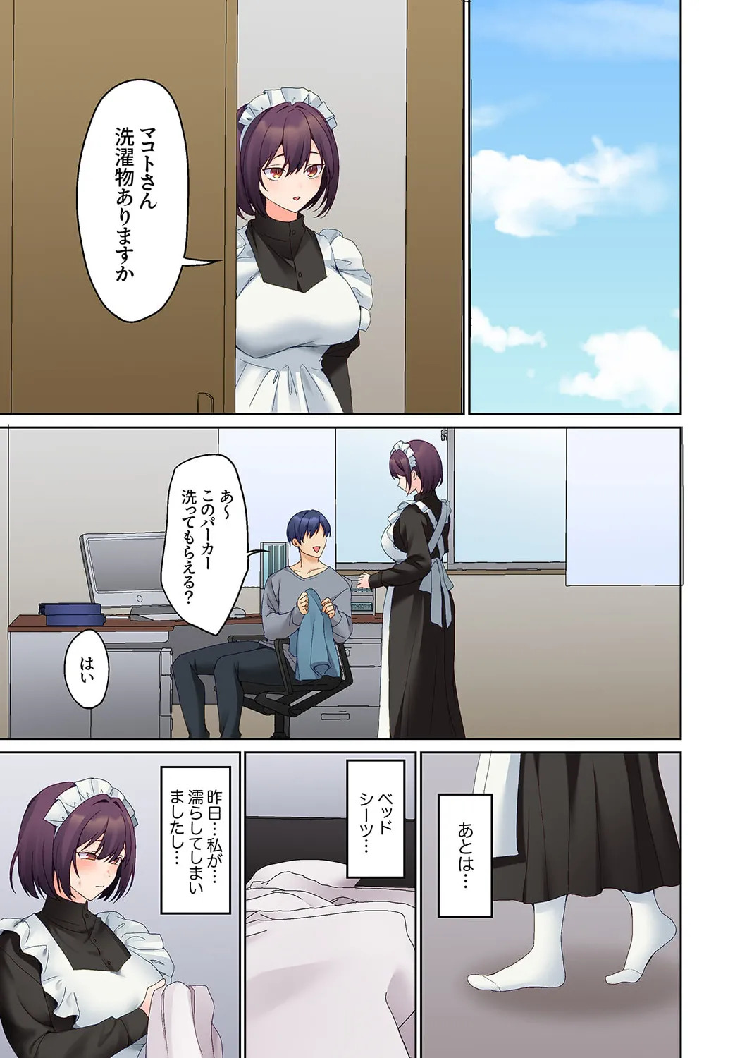 [Himino] Mukuchi na Kanojo no Seikantai ~Koe wa Dasanai kedo Karada wa Shoujiki da ne, Zubunure da yo 16-30 - Page 243