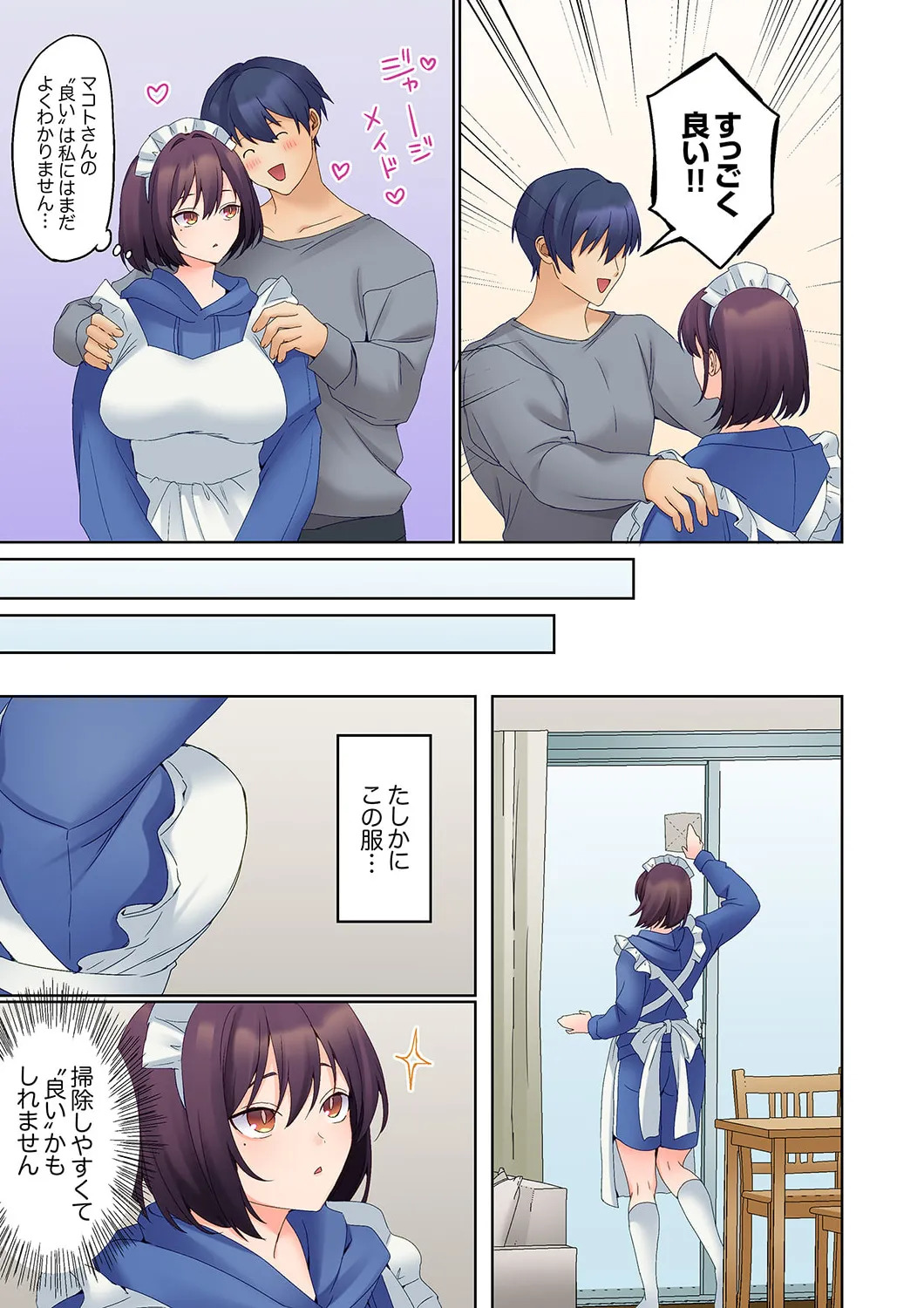[Himino] Mukuchi na Kanojo no Seikantai ~Koe wa Dasanai kedo Karada wa Shoujiki da ne, Zubunure da yo 16-30 - Page 247