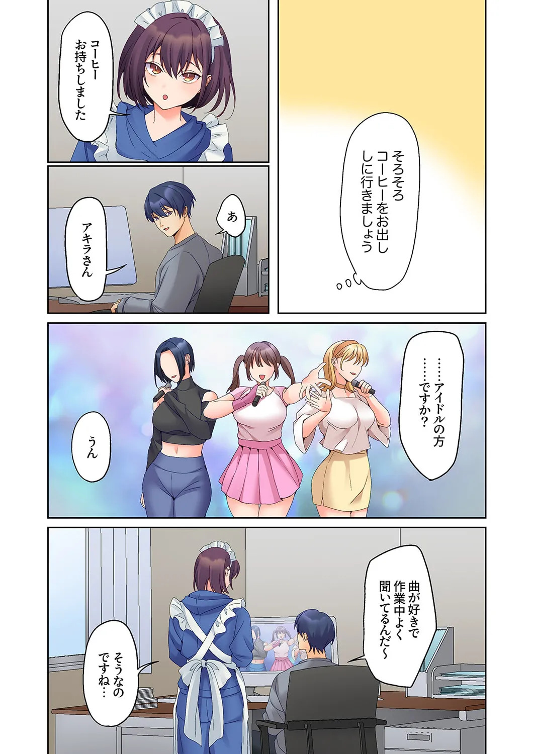[Himino] Mukuchi na Kanojo no Seikantai ~Koe wa Dasanai kedo Karada wa Shoujiki da ne, Zubunure da yo 16-30 - Page 248