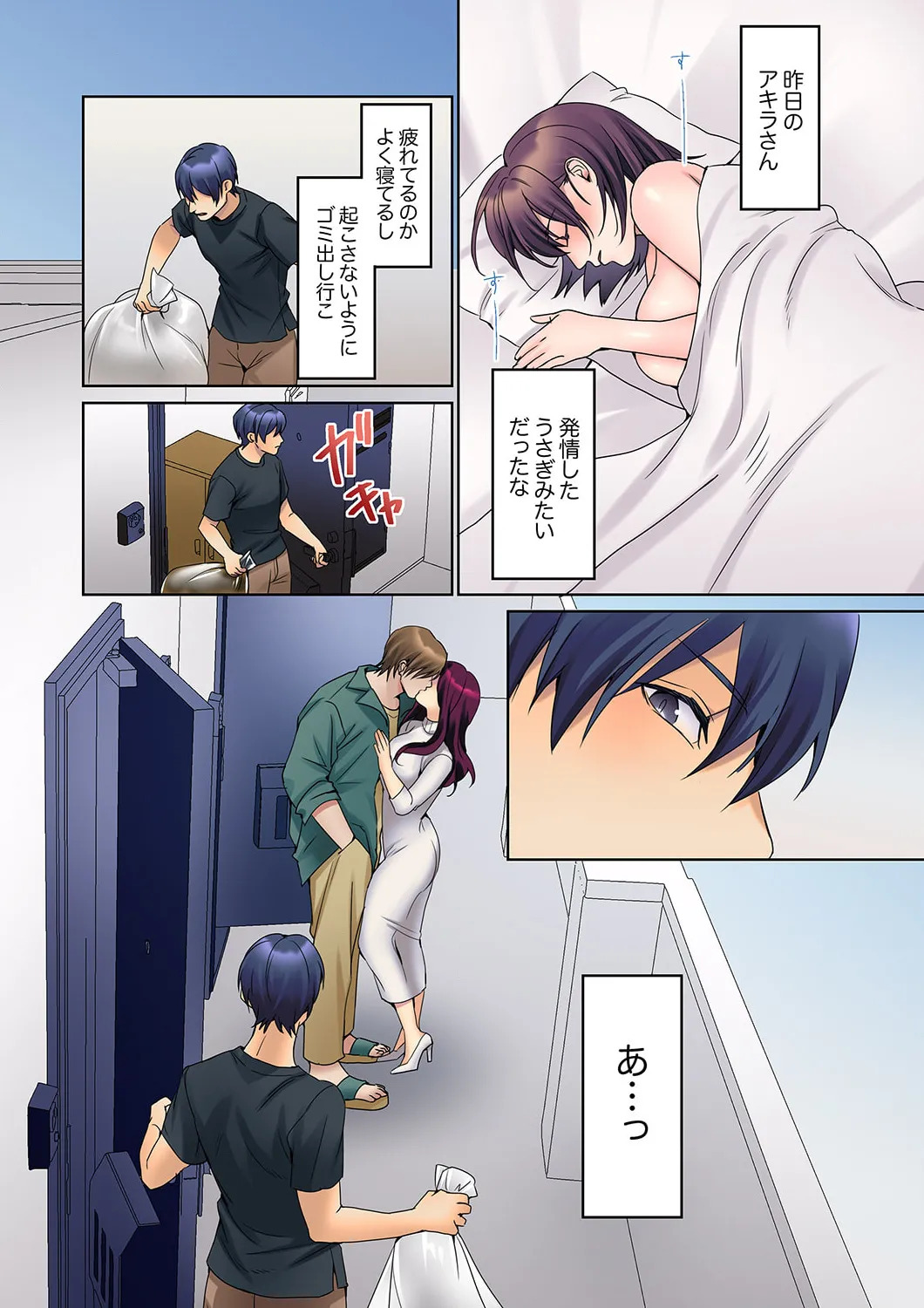 [Himino] Mukuchi na Kanojo no Seikantai ~Koe wa Dasanai kedo Karada wa Shoujiki da ne, Zubunure da yo 16-30 - Page 26