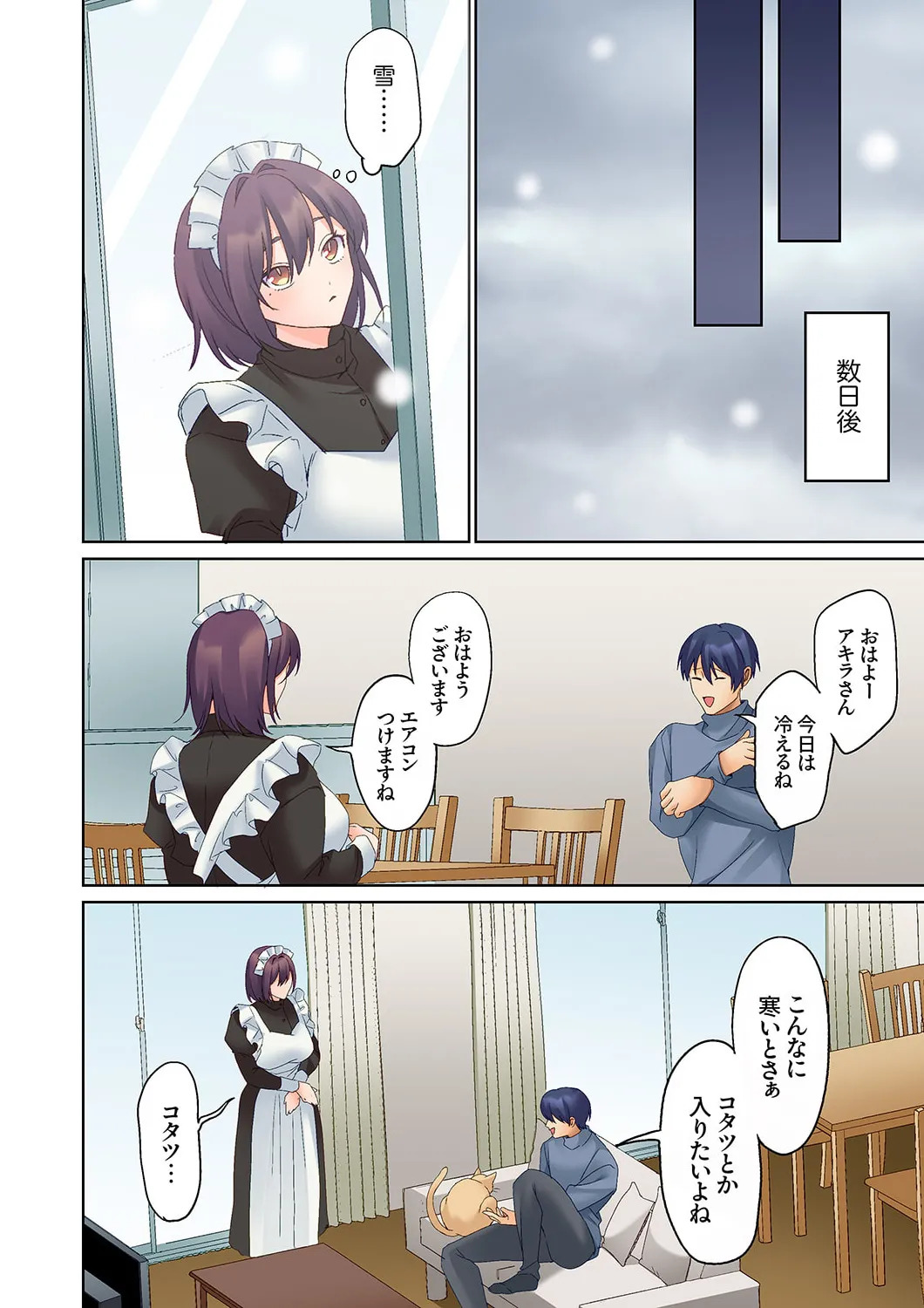 [Himino] Mukuchi na Kanojo no Seikantai ~Koe wa Dasanai kedo Karada wa Shoujiki da ne, Zubunure da yo 16-30 - Page 280