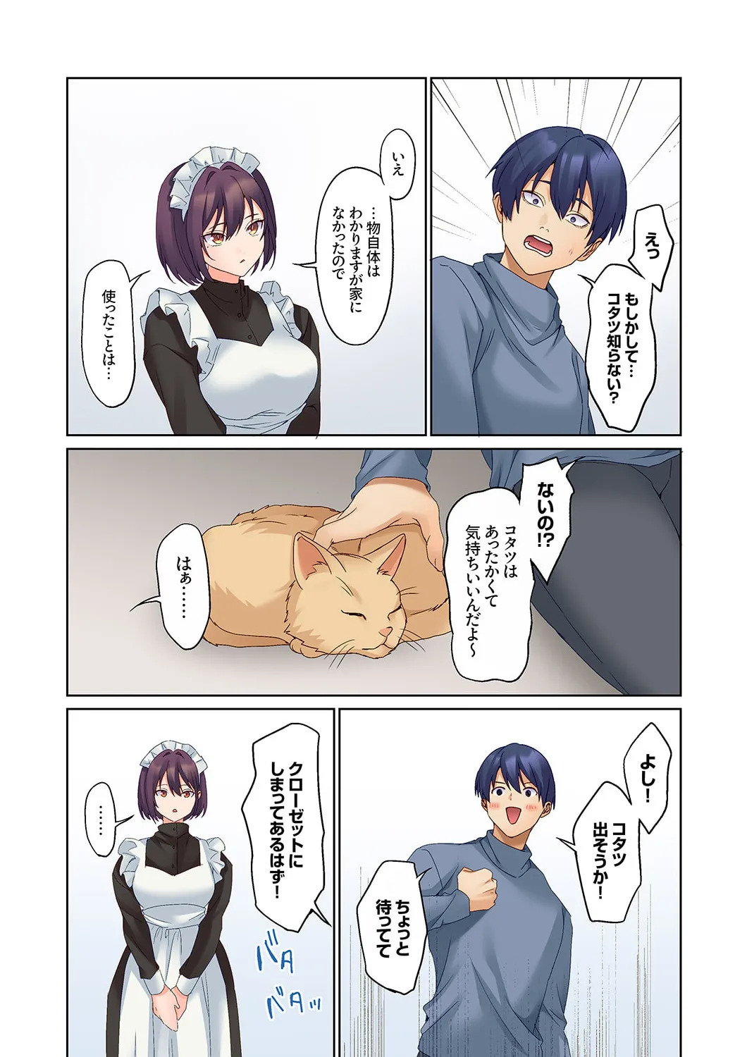 [Himino] Mukuchi na Kanojo no Seikantai ~Koe wa Dasanai kedo Karada wa Shoujiki da ne, Zubunure da yo 16-30 - Page 281