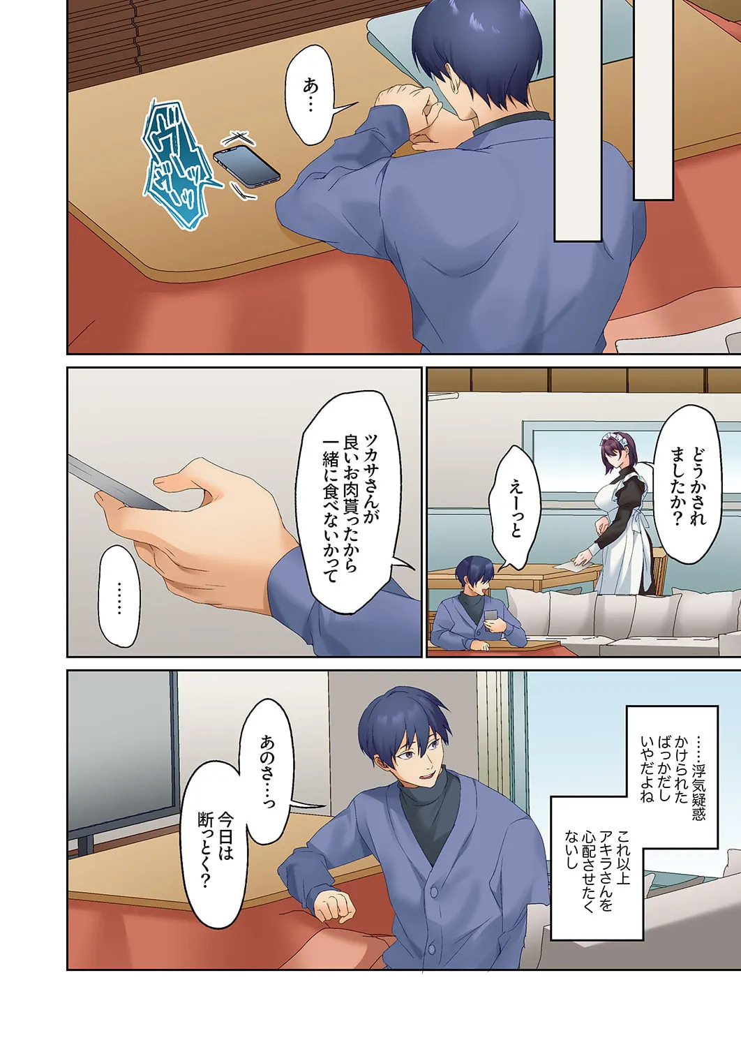 [Himino] Mukuchi na Kanojo no Seikantai ~Koe wa Dasanai kedo Karada wa Shoujiki da ne, Zubunure da yo 16-30 - Page 304
