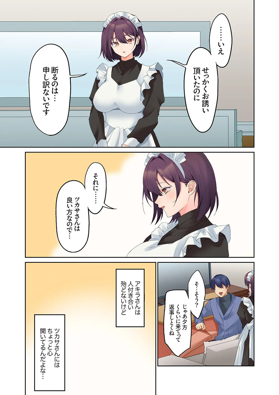 [Himino] Mukuchi na Kanojo no Seikantai ~Koe wa Dasanai kedo Karada wa Shoujiki da ne, Zubunure da yo 16-30 - Page 305