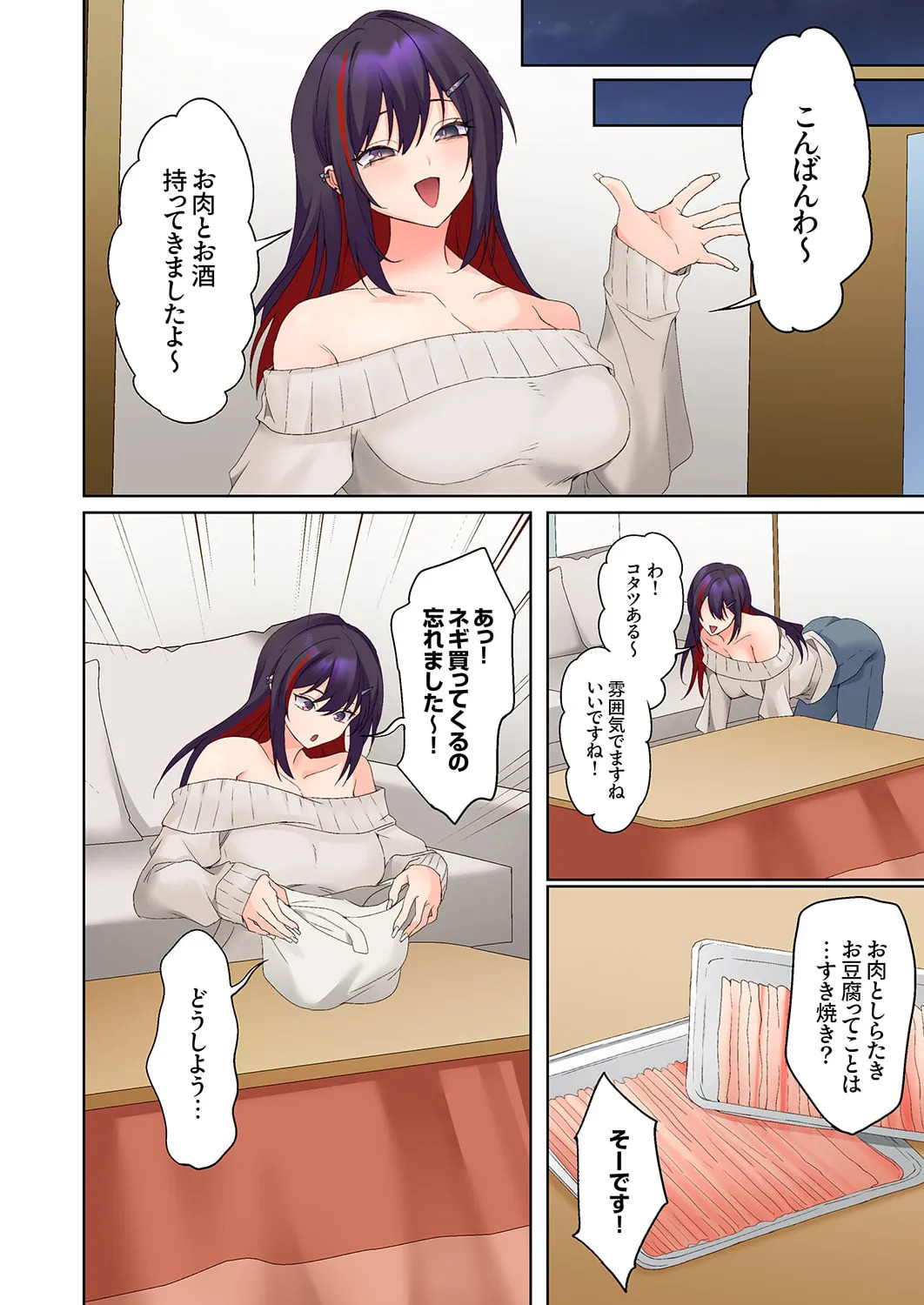 [Himino] Mukuchi na Kanojo no Seikantai ~Koe wa Dasanai kedo Karada wa Shoujiki da ne, Zubunure da yo 16-30 - Page 306