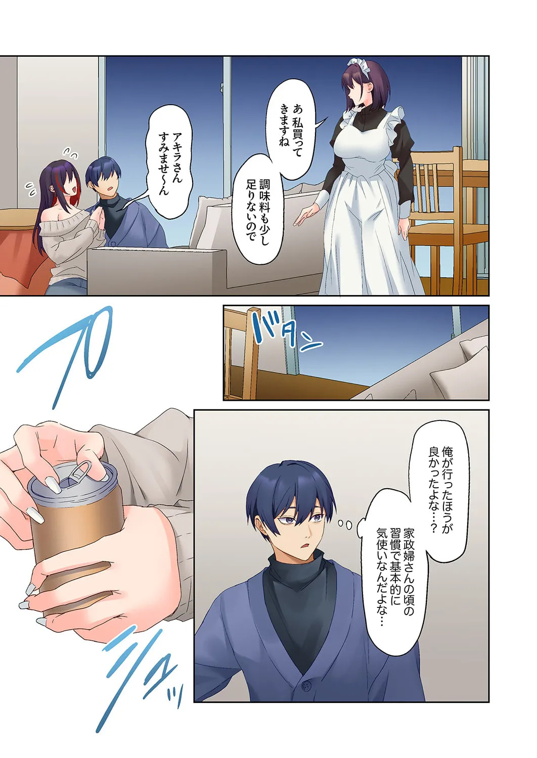 [Himino] Mukuchi na Kanojo no Seikantai ~Koe wa Dasanai kedo Karada wa Shoujiki da ne, Zubunure da yo 16-30 - Page 307