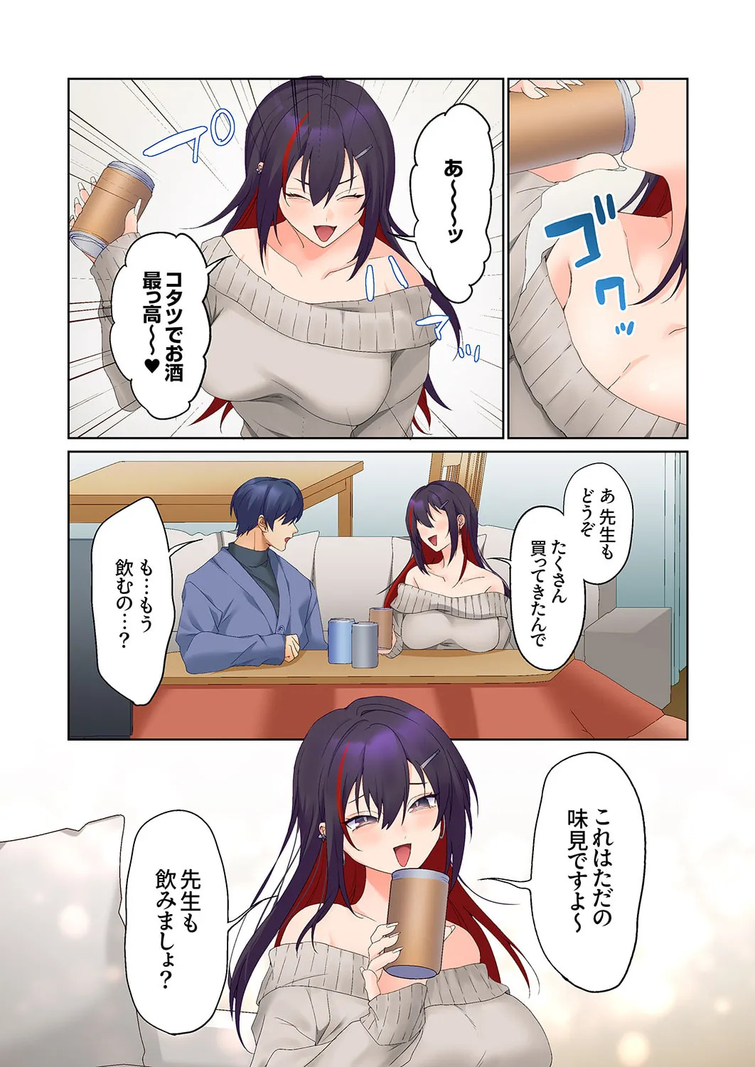 [Himino] Mukuchi na Kanojo no Seikantai ~Koe wa Dasanai kedo Karada wa Shoujiki da ne, Zubunure da yo 16-30 - Page 308