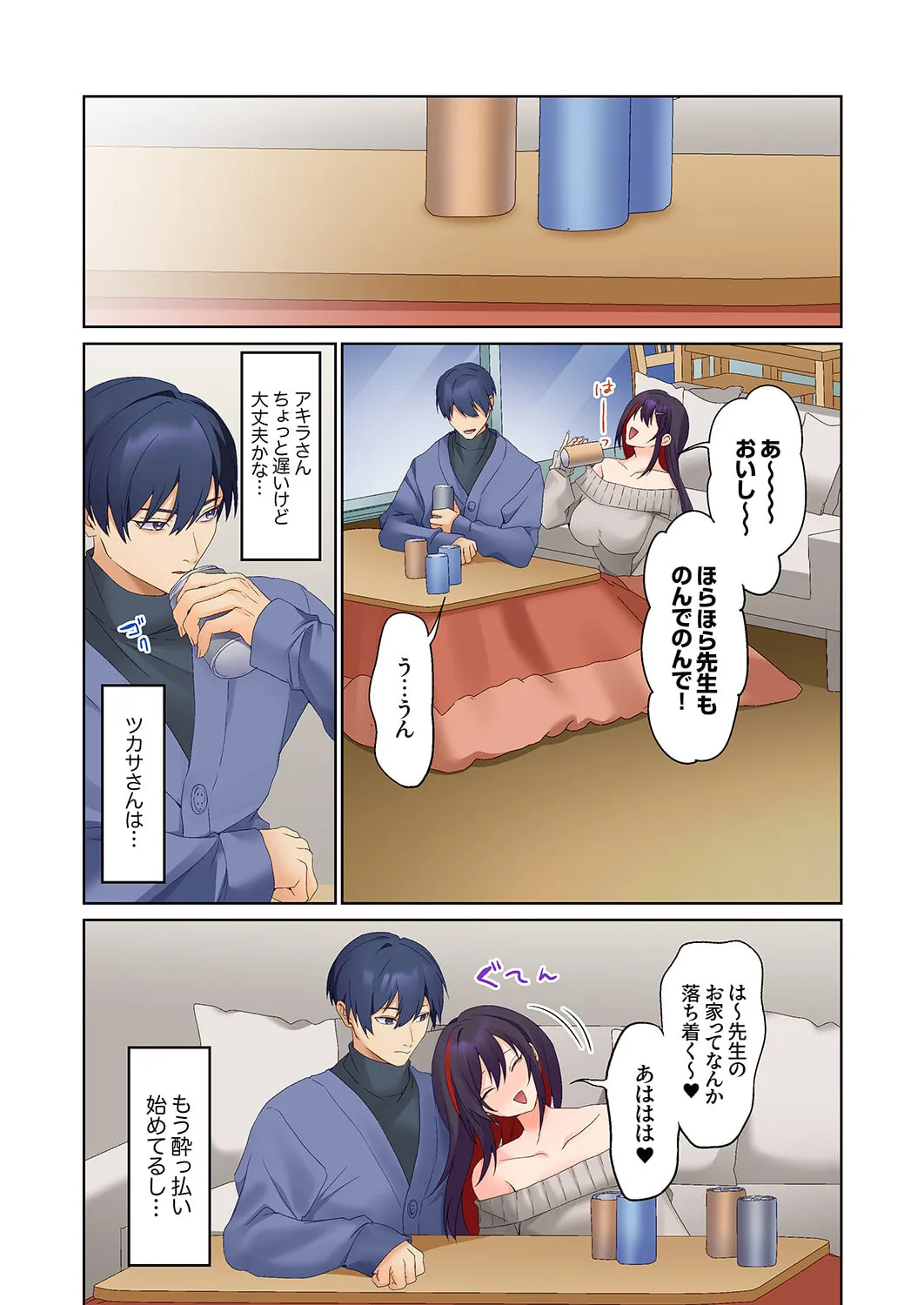 [Himino] Mukuchi na Kanojo no Seikantai ~Koe wa Dasanai kedo Karada wa Shoujiki da ne, Zubunure da yo 16-30 - Page 309