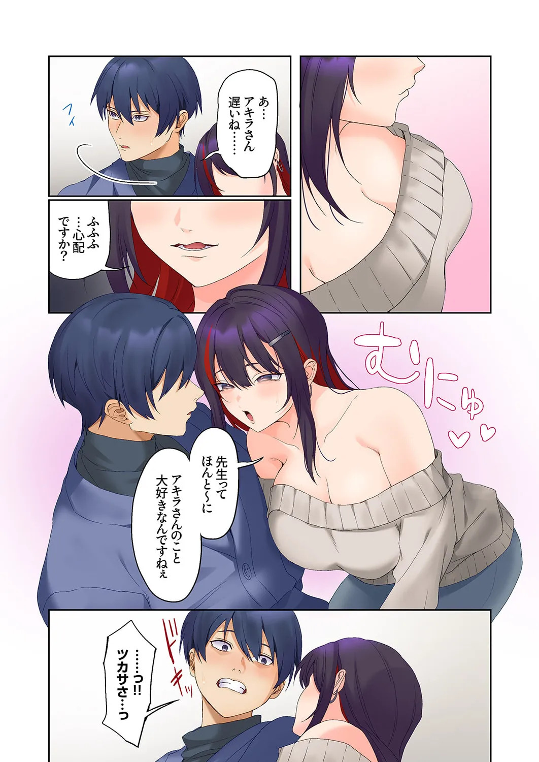 [Himino] Mukuchi na Kanojo no Seikantai ~Koe wa Dasanai kedo Karada wa Shoujiki da ne, Zubunure da yo 16-30 - Page 310