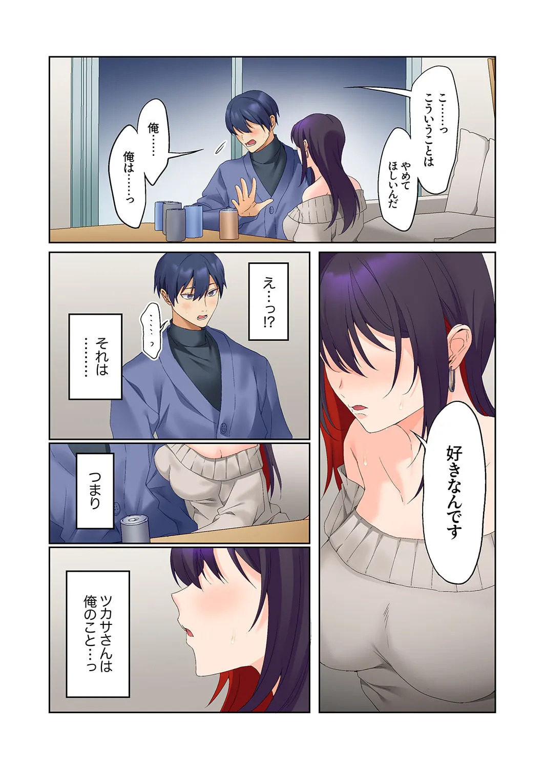 [Himino] Mukuchi na Kanojo no Seikantai ~Koe wa Dasanai kedo Karada wa Shoujiki da ne, Zubunure da yo 16-30 - Page 311