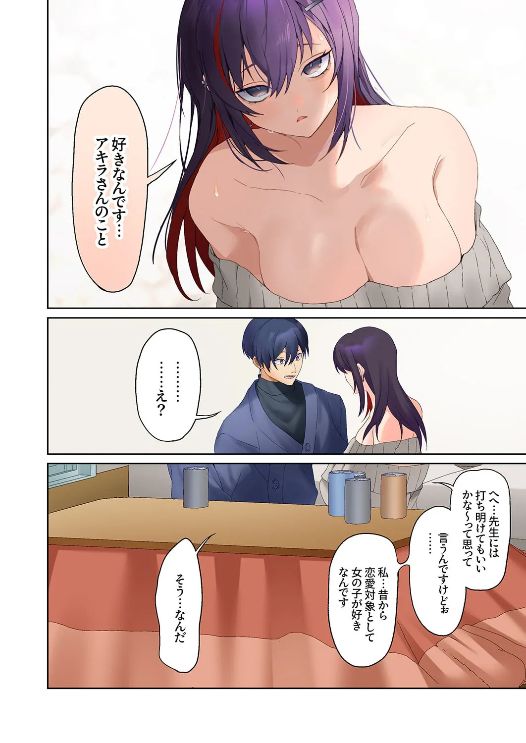 [Himino] Mukuchi na Kanojo no Seikantai ~Koe wa Dasanai kedo Karada wa Shoujiki da ne, Zubunure da yo 16-30 - Page 312