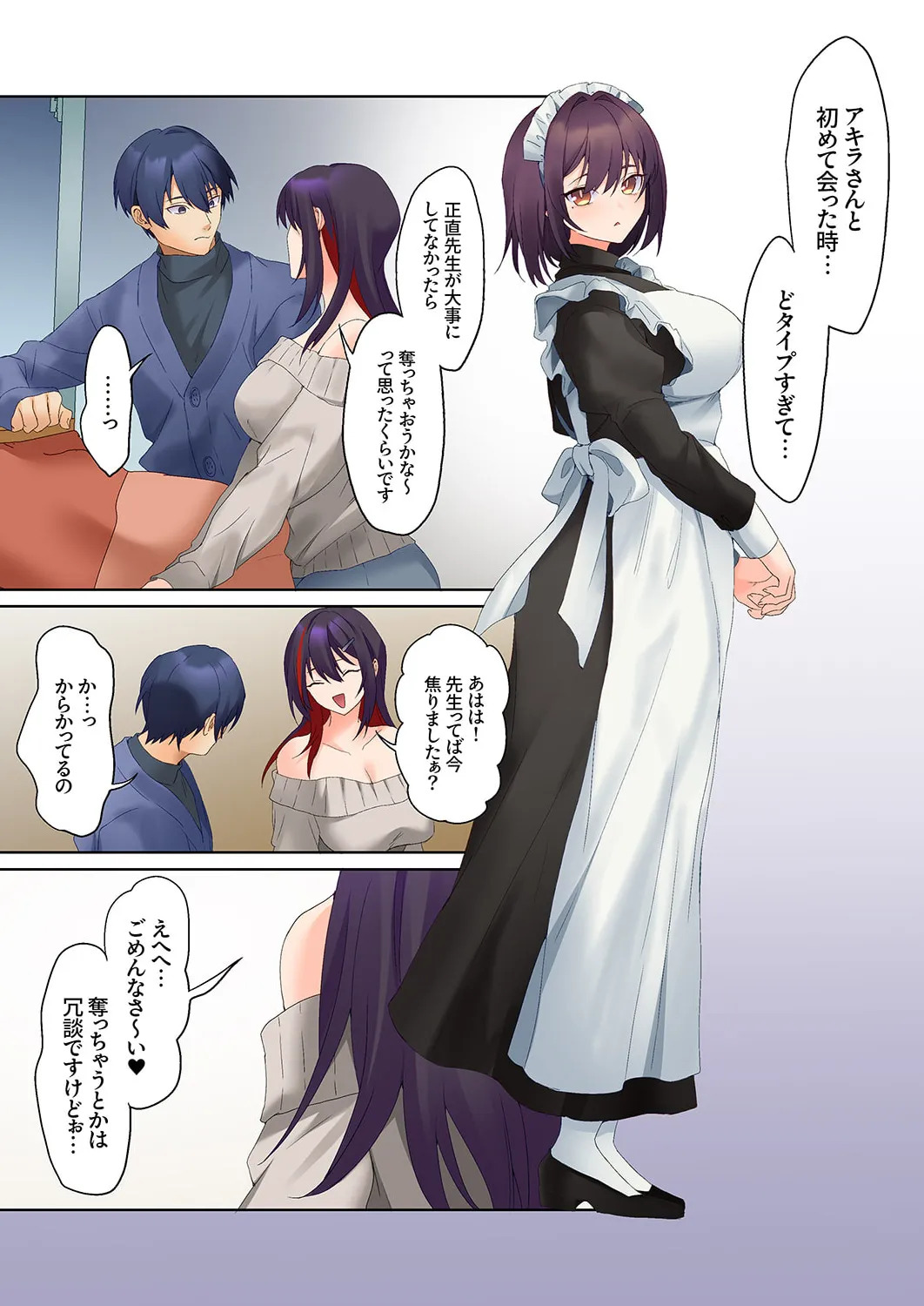 [Himino] Mukuchi na Kanojo no Seikantai ~Koe wa Dasanai kedo Karada wa Shoujiki da ne, Zubunure da yo 16-30 - Page 313
