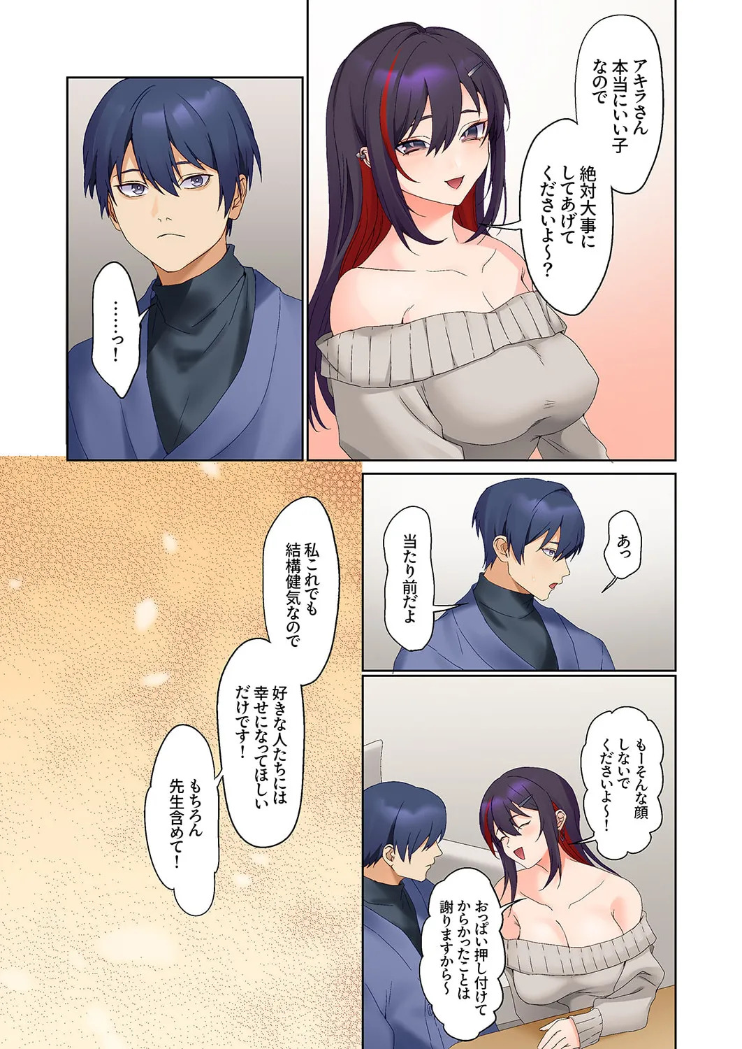 [Himino] Mukuchi na Kanojo no Seikantai ~Koe wa Dasanai kedo Karada wa Shoujiki da ne, Zubunure da yo 16-30 - Page 314