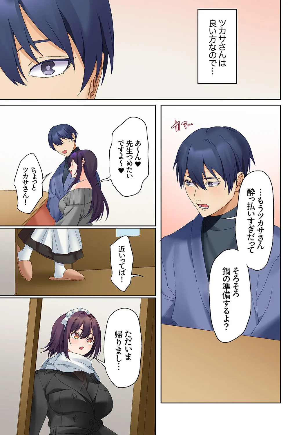 [Himino] Mukuchi na Kanojo no Seikantai ~Koe wa Dasanai kedo Karada wa Shoujiki da ne, Zubunure da yo 16-30 - Page 315