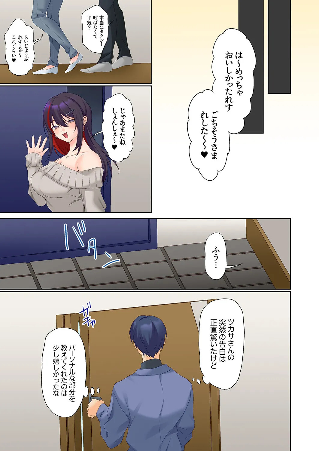 [Himino] Mukuchi na Kanojo no Seikantai ~Koe wa Dasanai kedo Karada wa Shoujiki da ne, Zubunure da yo 16-30 - Page 317