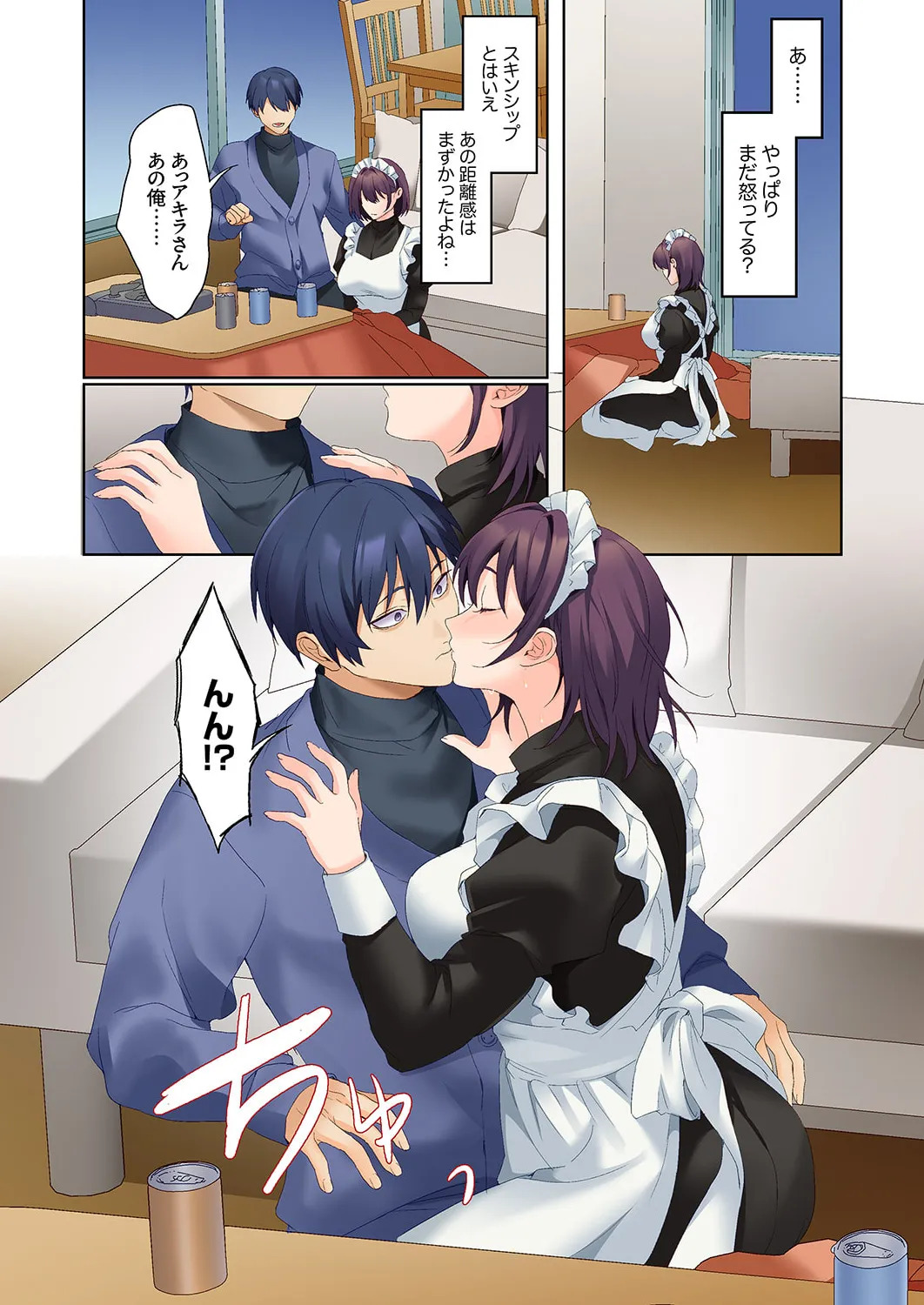 [Himino] Mukuchi na Kanojo no Seikantai ~Koe wa Dasanai kedo Karada wa Shoujiki da ne, Zubunure da yo 16-30 - Page 318
