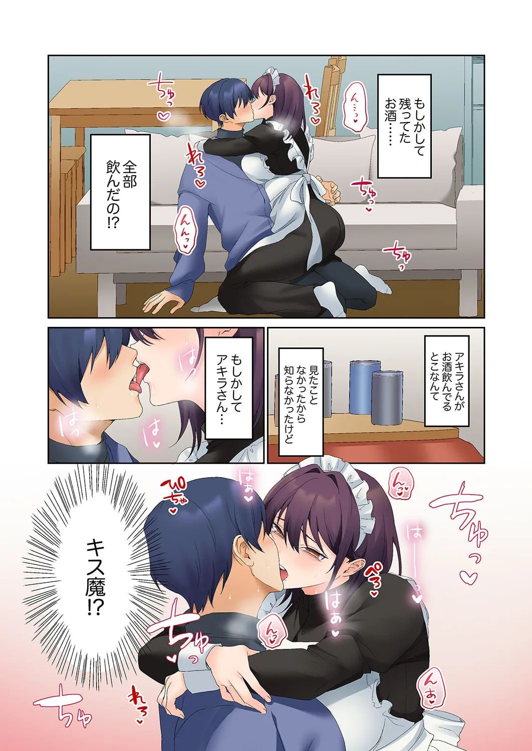 [Himino] Mukuchi na Kanojo no Seikantai ~Koe wa Dasanai kedo Karada wa Shoujiki da ne, Zubunure da yo 16-30 - Page 320