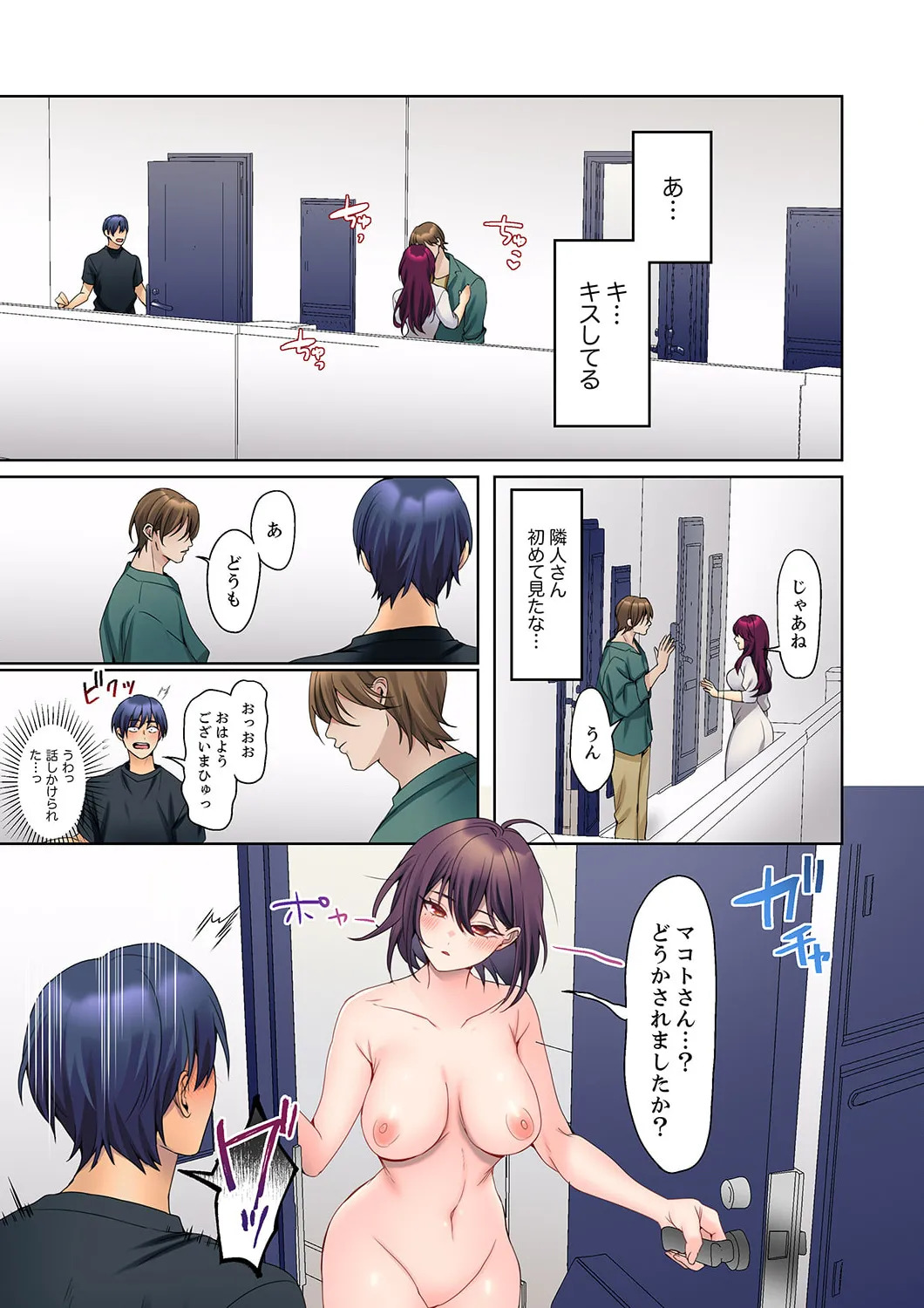 [Himino] Mukuchi na Kanojo no Seikantai ~Koe wa Dasanai kedo Karada wa Shoujiki da ne, Zubunure da yo 16-30 - Page 33