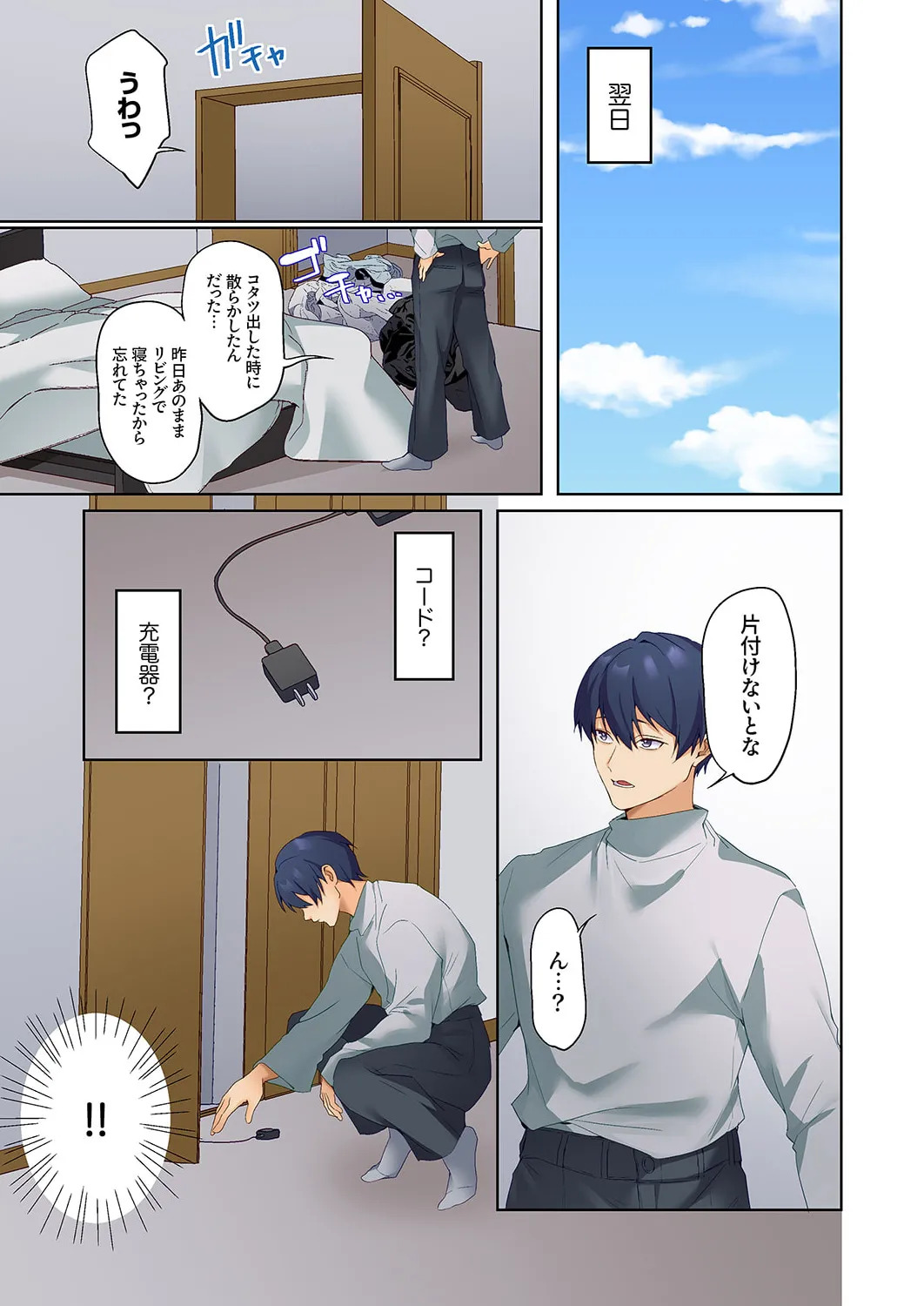 [Himino] Mukuchi na Kanojo no Seikantai ~Koe wa Dasanai kedo Karada wa Shoujiki da ne, Zubunure da yo 16-30 - Page 338