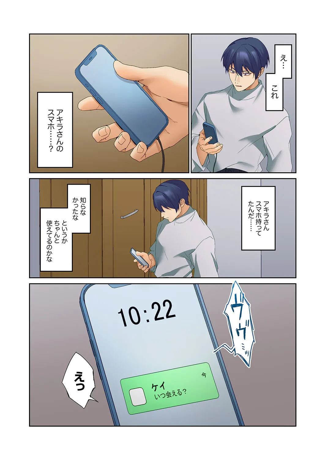 [Himino] Mukuchi na Kanojo no Seikantai ~Koe wa Dasanai kedo Karada wa Shoujiki da ne, Zubunure da yo 16-30 - Page 339